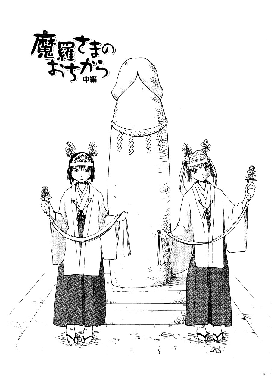 [RaTe] シスター・スレイブ