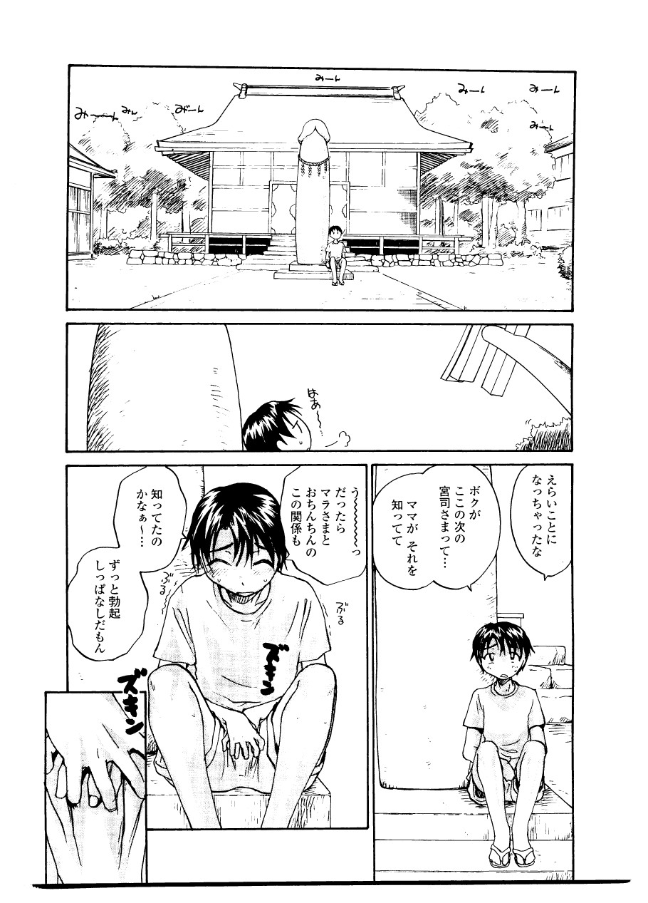 [RaTe] シスター・スレイブ