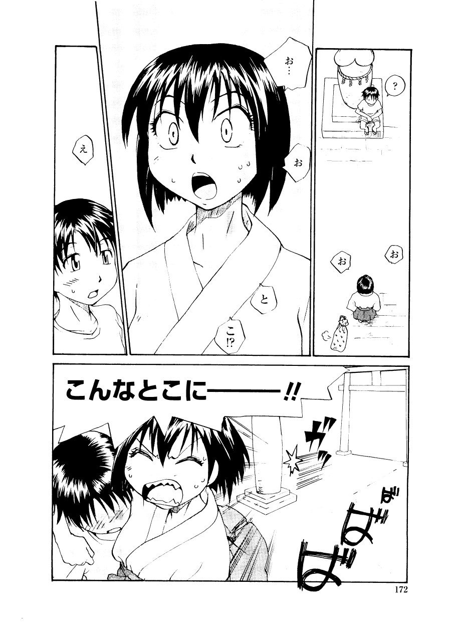 [RaTe] シスター・スレイブ