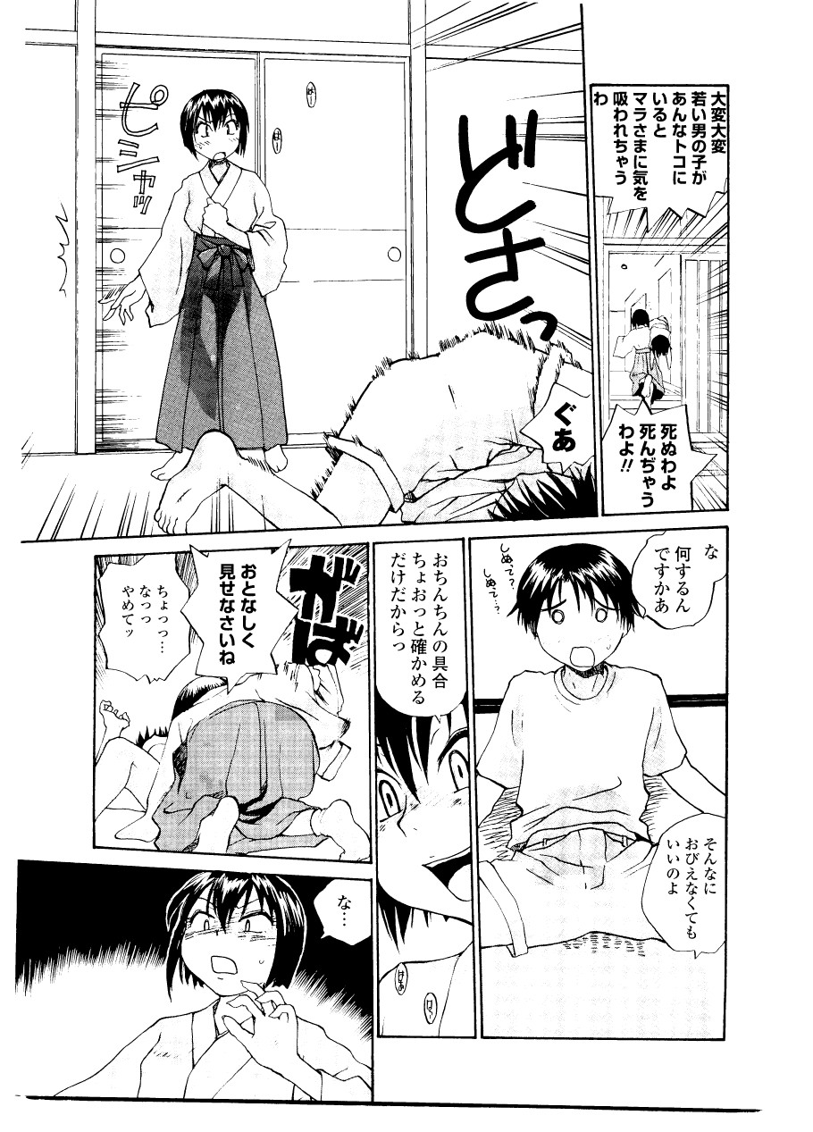 [RaTe] シスター・スレイブ