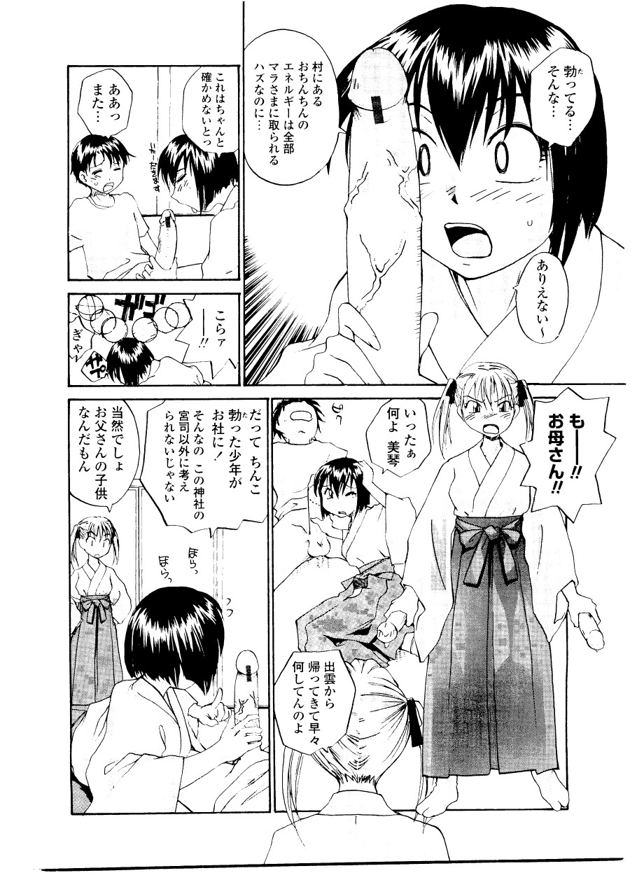 [RaTe] シスター・スレイブ