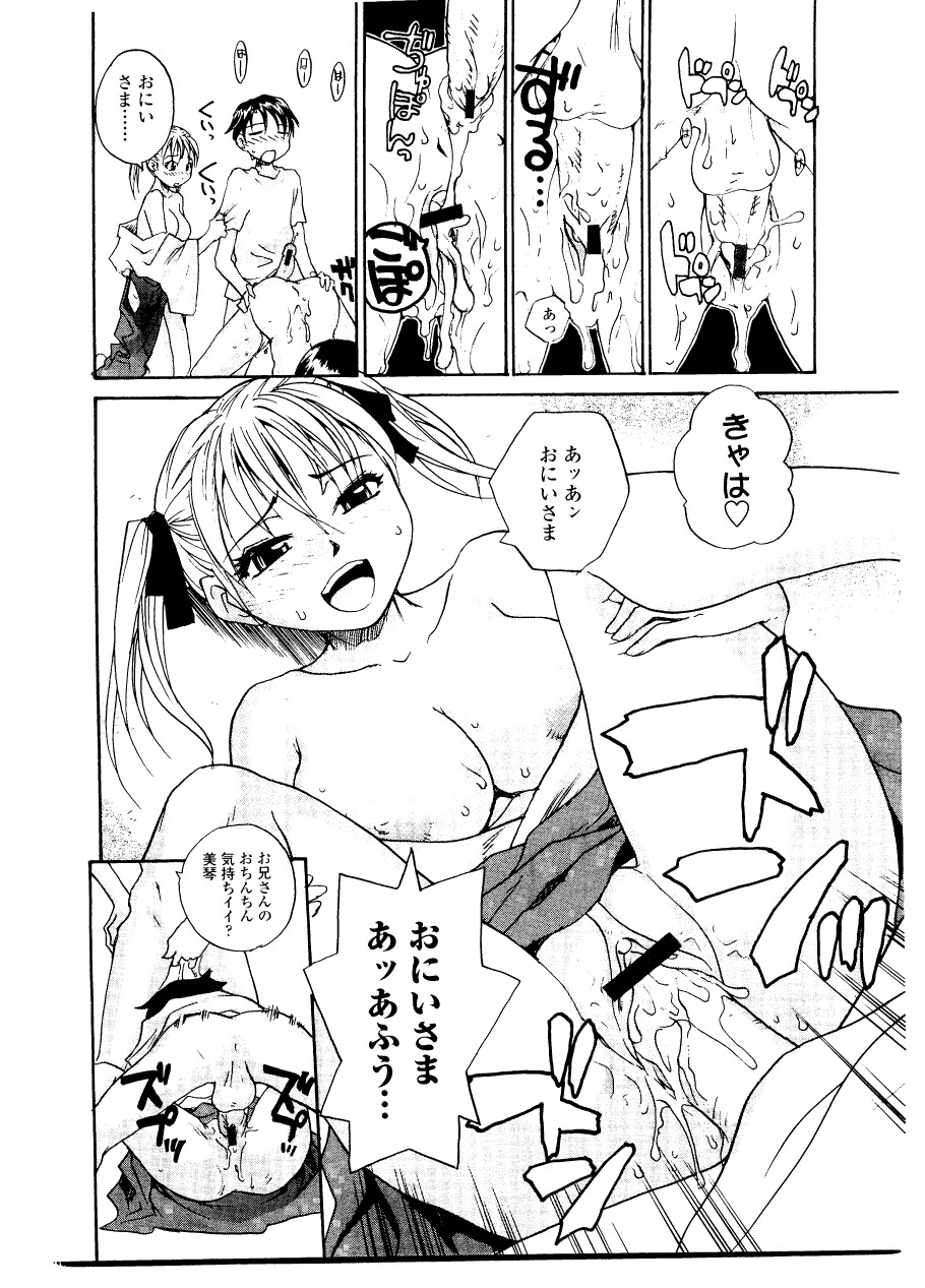 [RaTe] シスター・スレイブ