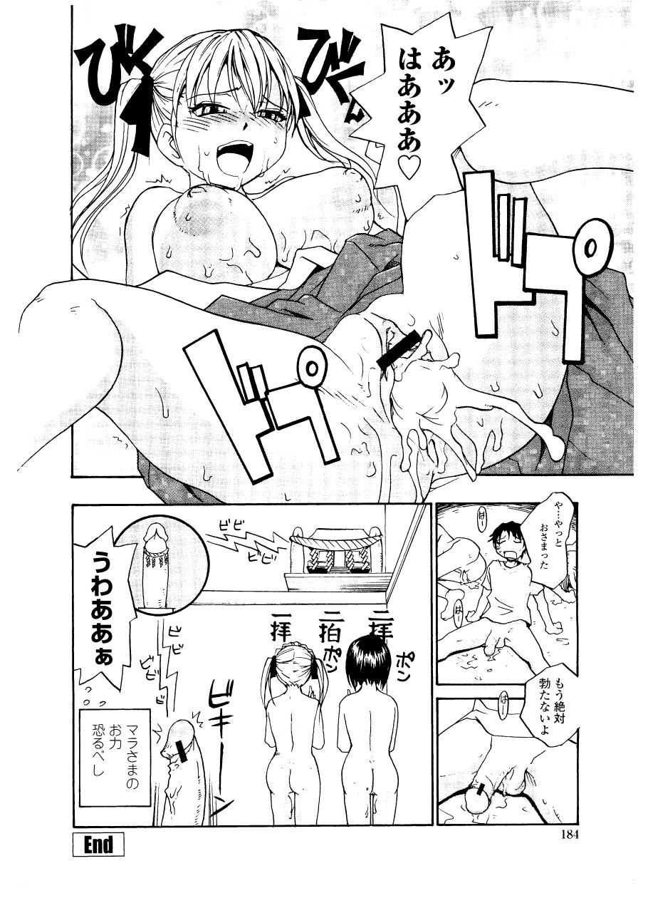 [RaTe] シスター・スレイブ