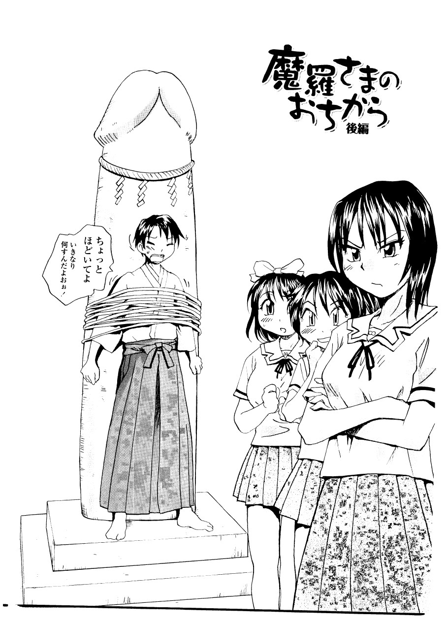 [RaTe] シスター・スレイブ