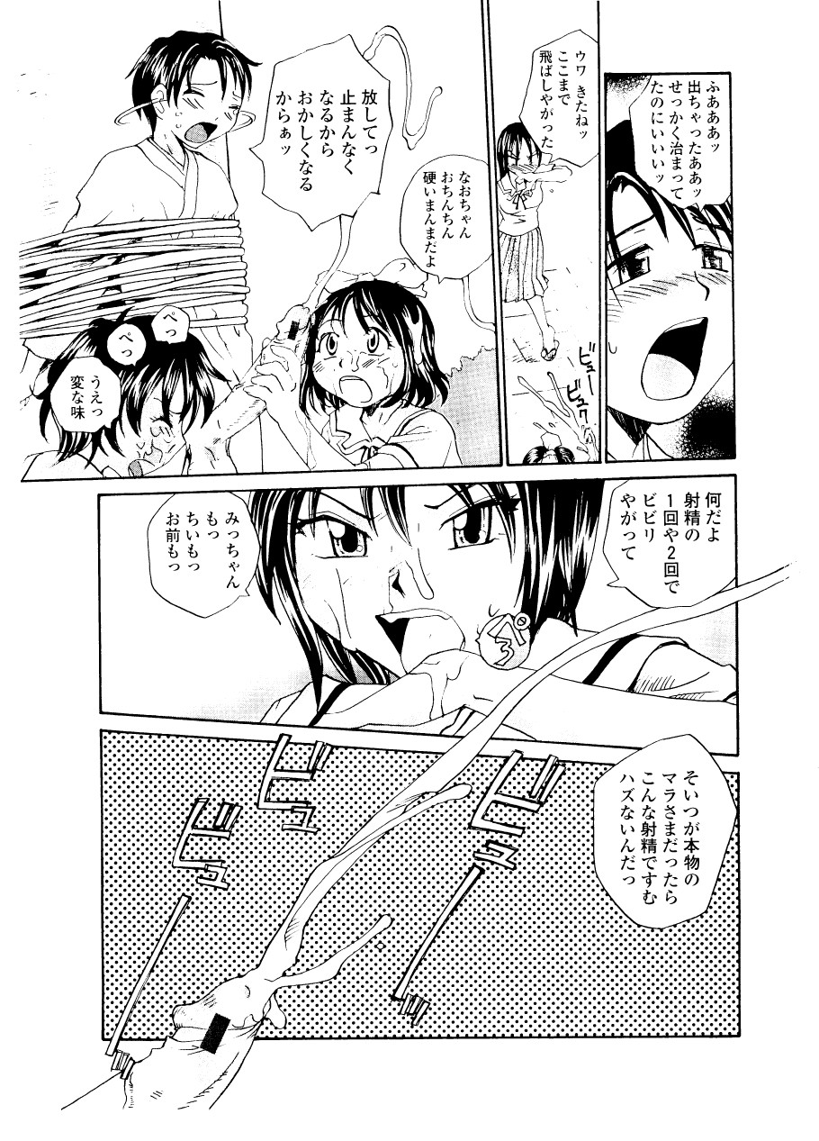 [RaTe] シスター・スレイブ