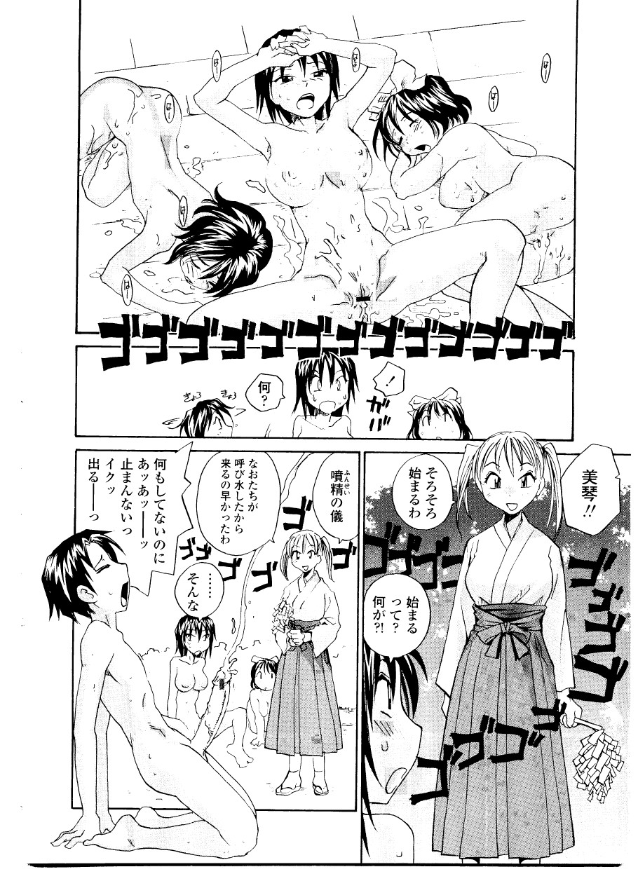 [RaTe] シスター・スレイブ