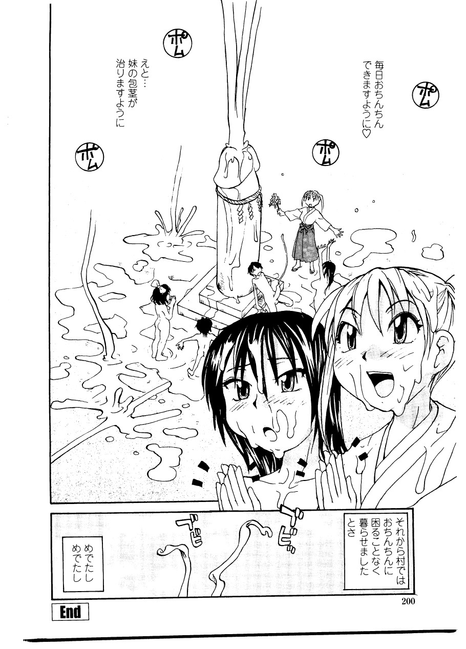 [RaTe] シスター・スレイブ