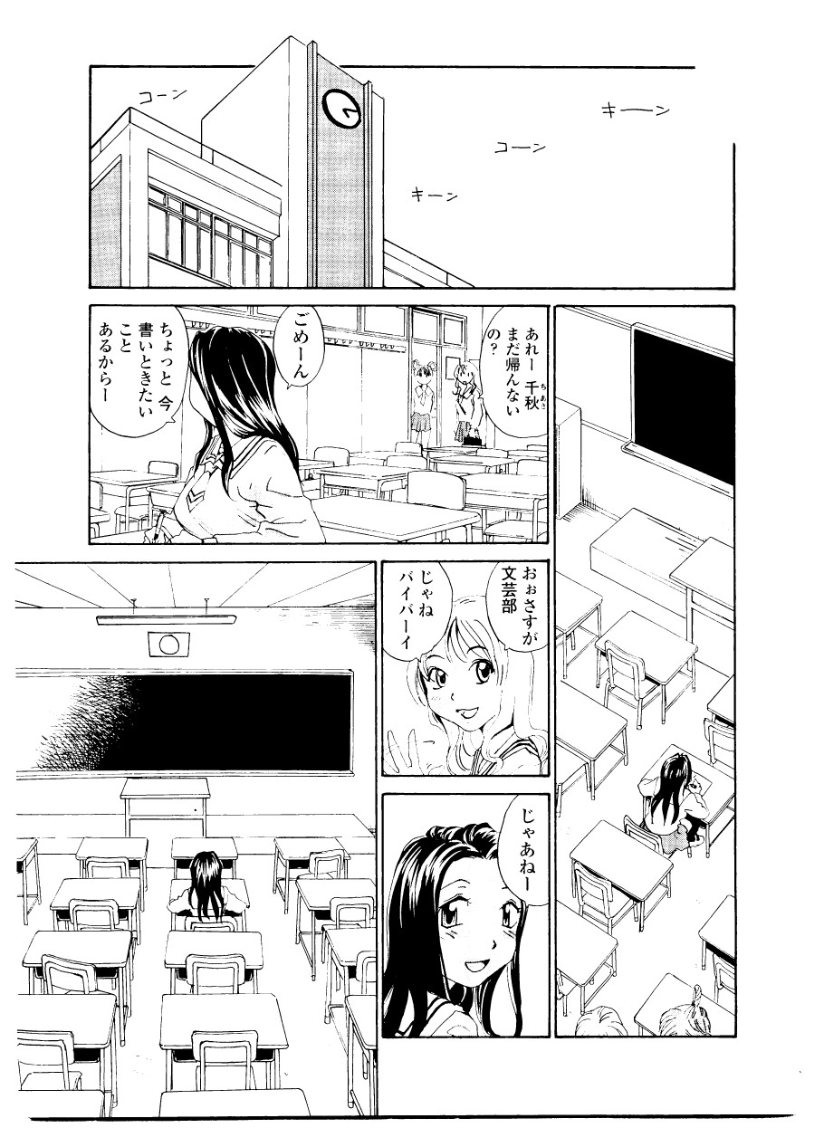 [RaTe] シスター・スレイブ