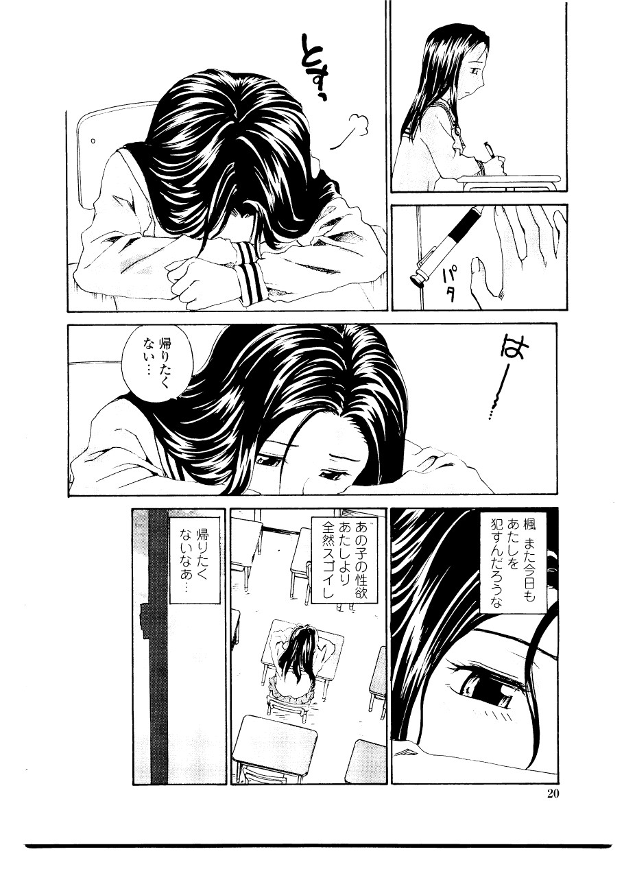 [RaTe] シスター・スレイブ