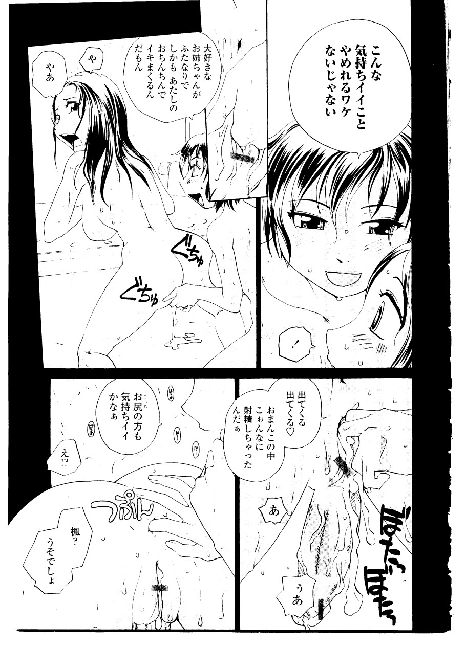 [RaTe] シスター・スレイブ