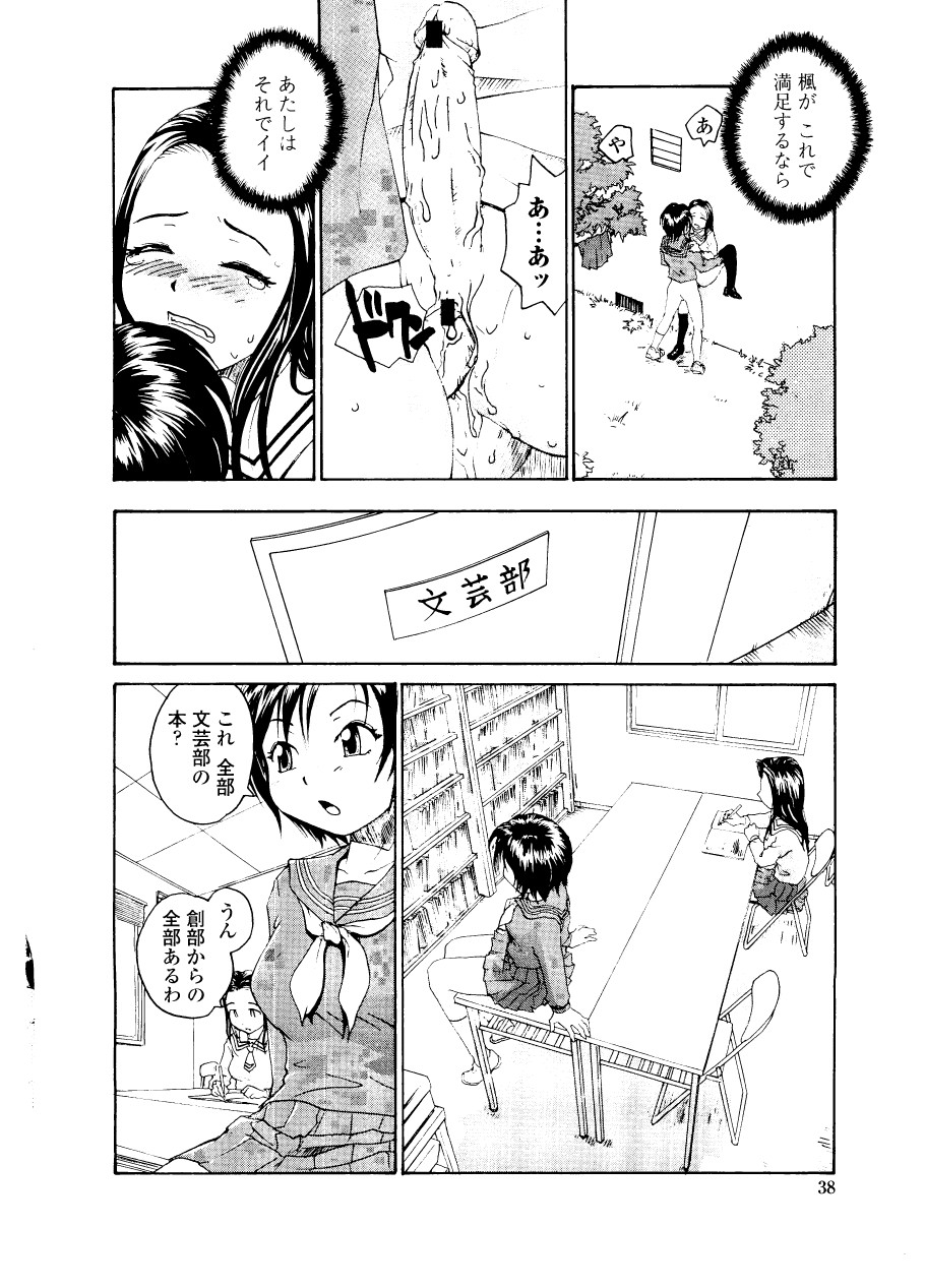 [RaTe] シスター・スレイブ