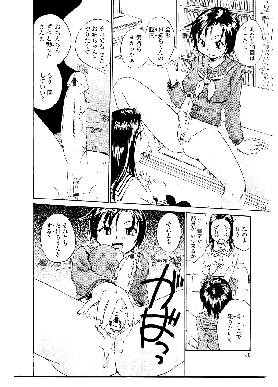 [RaTe] シスター・スレイブ