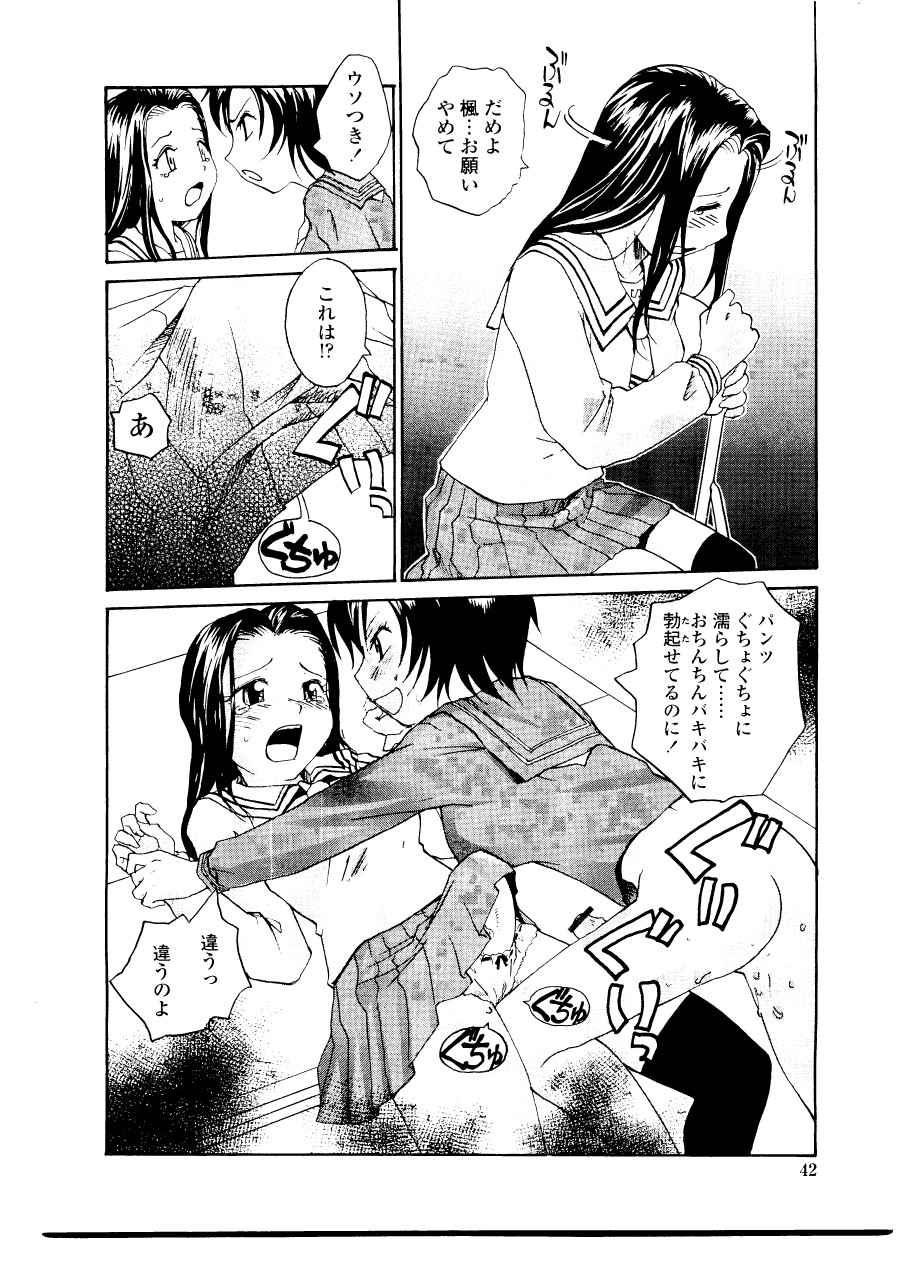 [RaTe] シスター・スレイブ