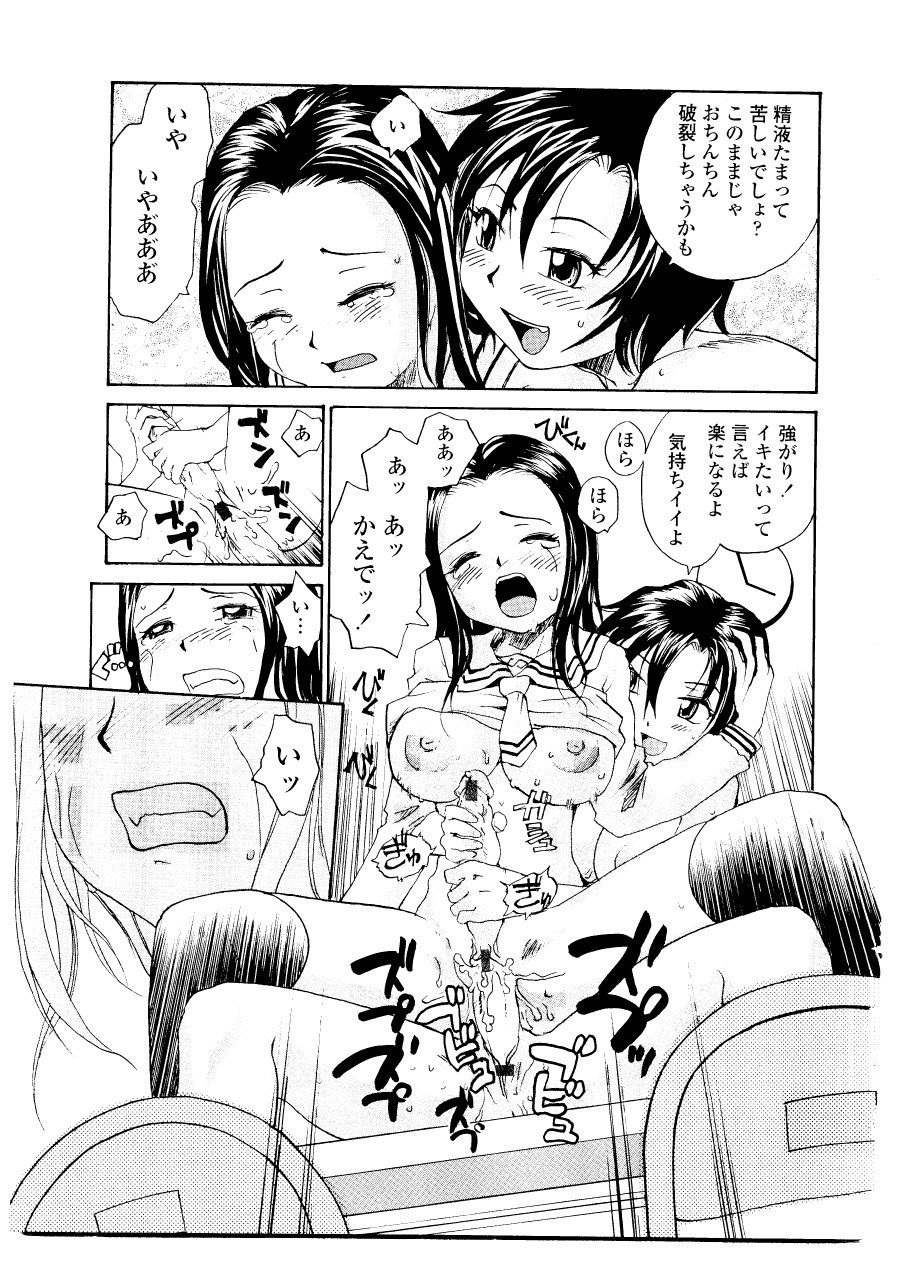 [RaTe] シスター・スレイブ