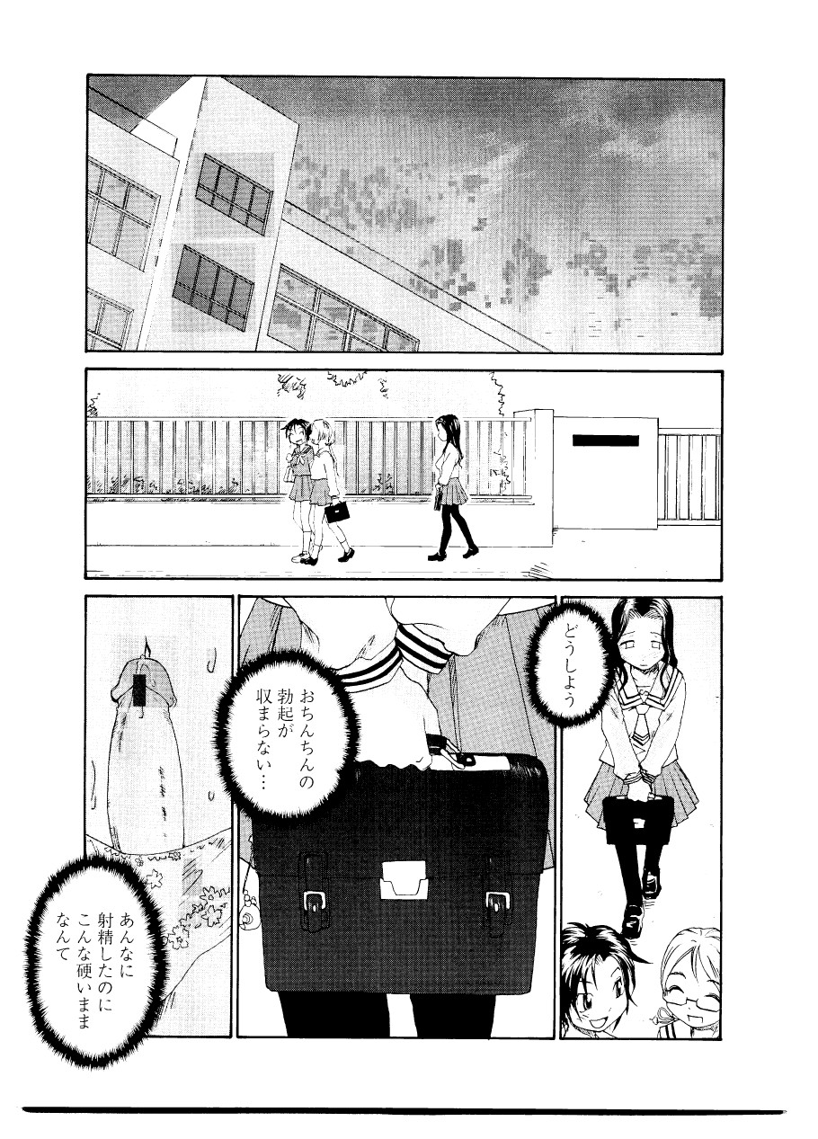 [RaTe] シスター・スレイブ