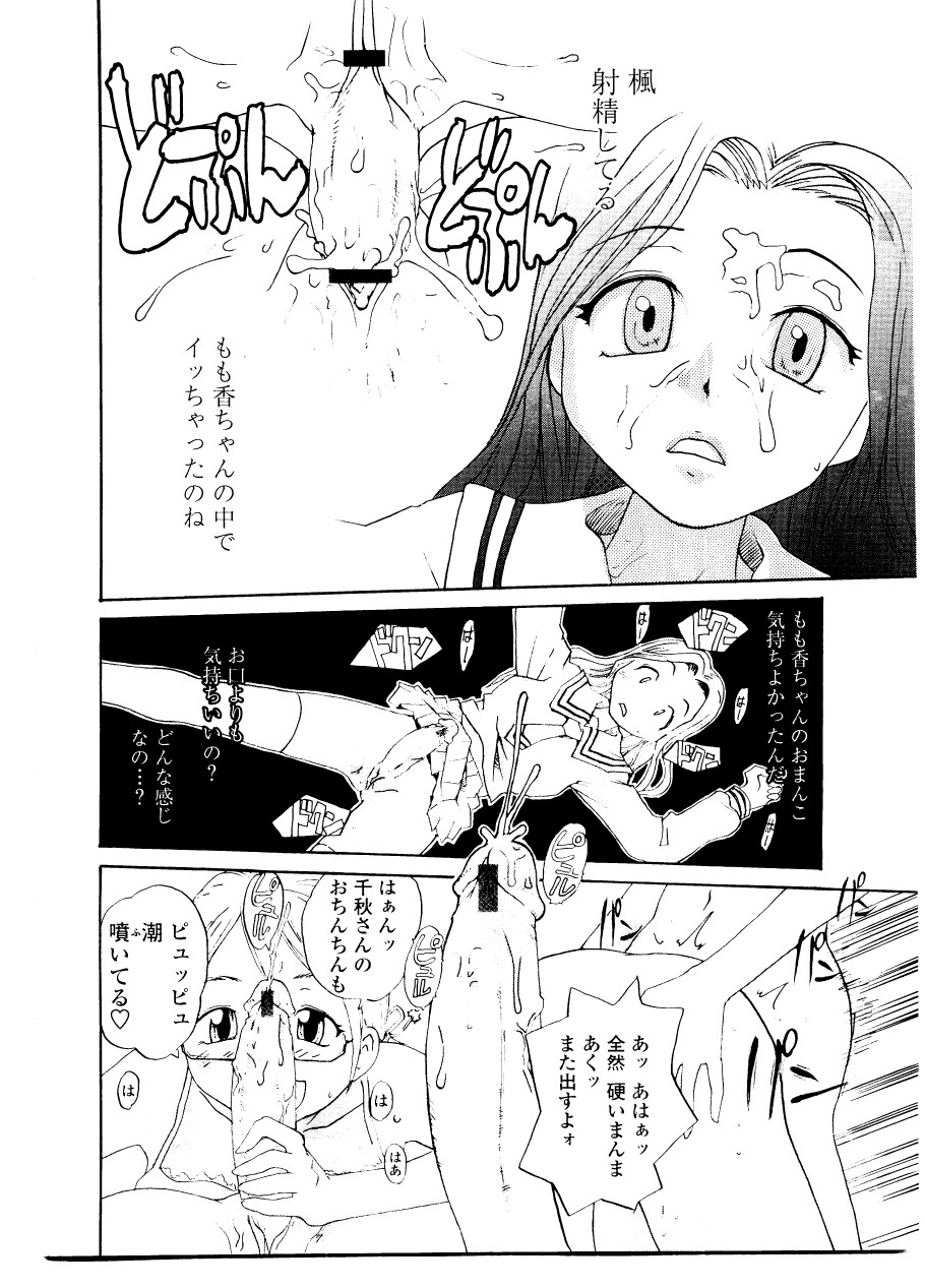 [RaTe] シスター・スレイブ