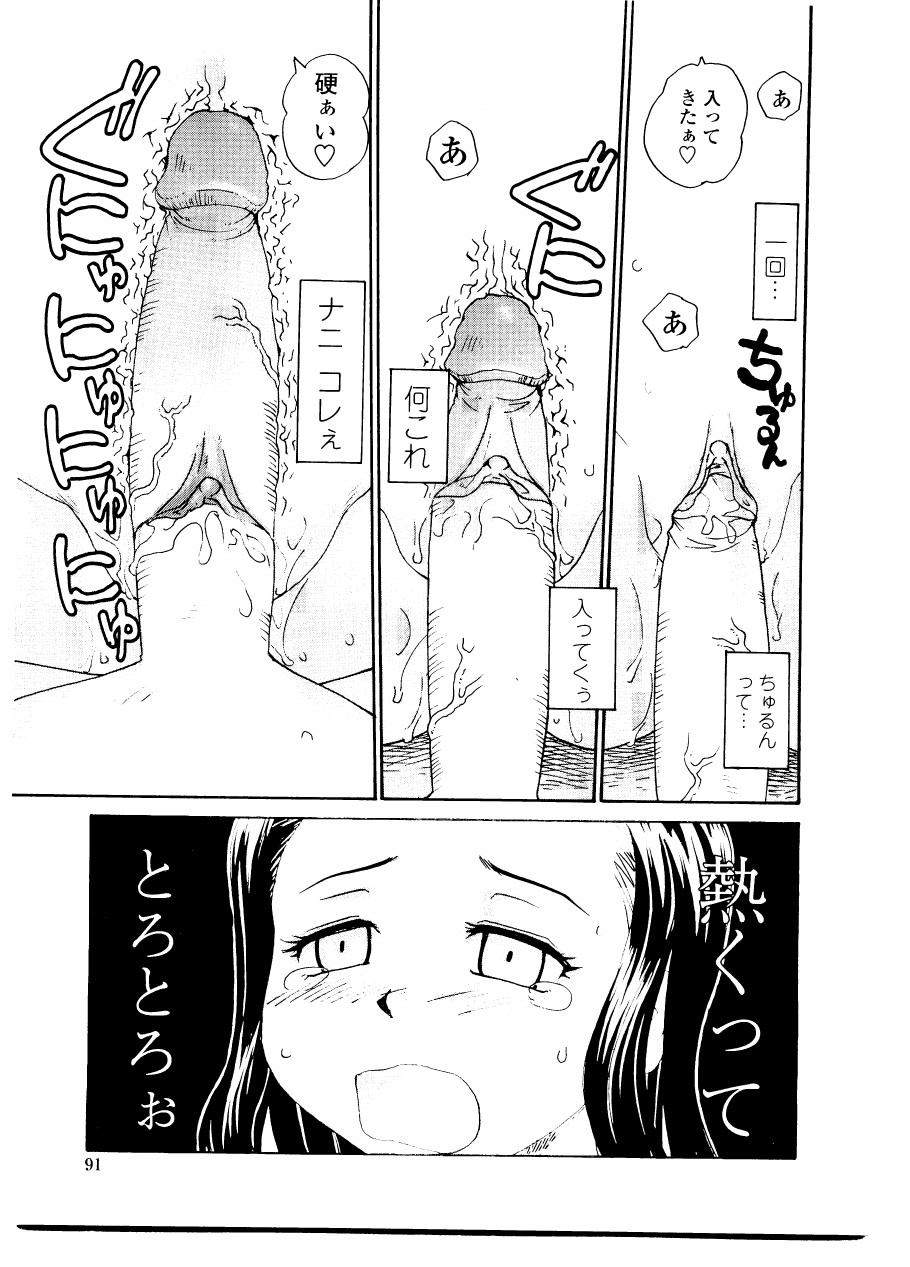 [RaTe] シスター・スレイブ