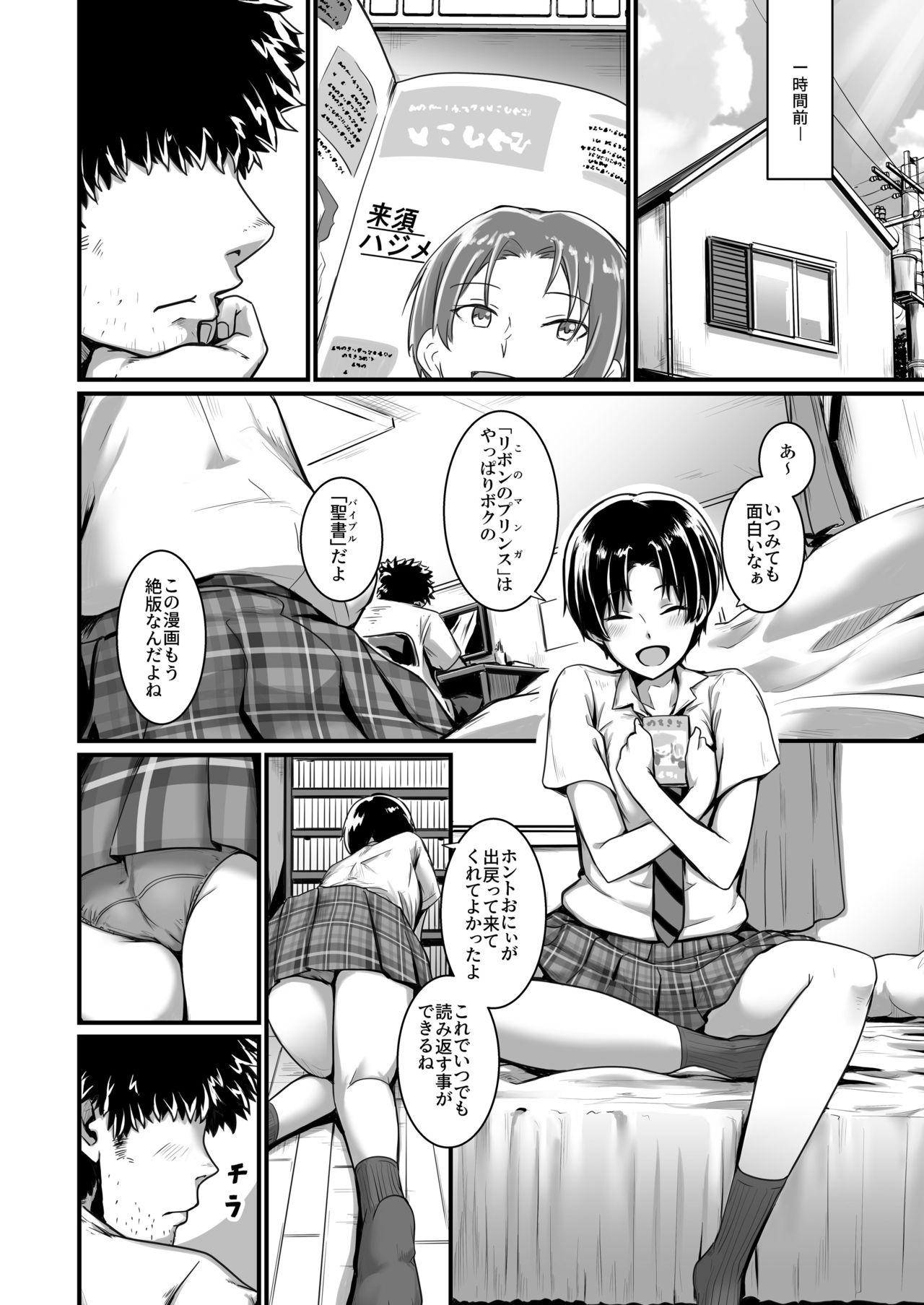 [こばみそ] 王子様はお姫さま(クソビッチ)