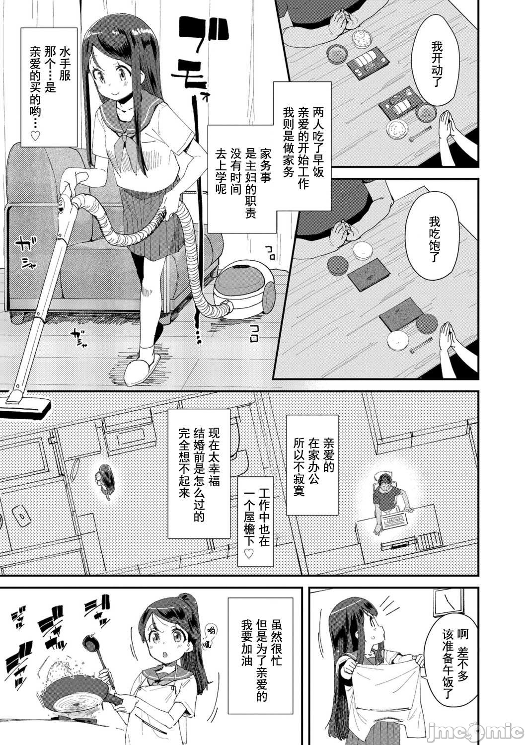 [前島龍] 君はおじさんとセックスするために生まれてきたんだよ [中国翻訳] [DL版]