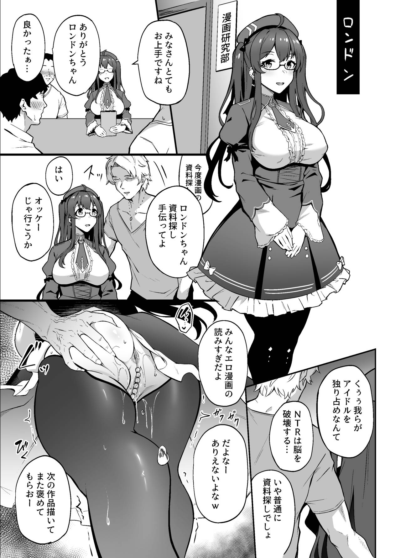 [3104] アズレンオムニバスNTR漫画 (アズールレーン)