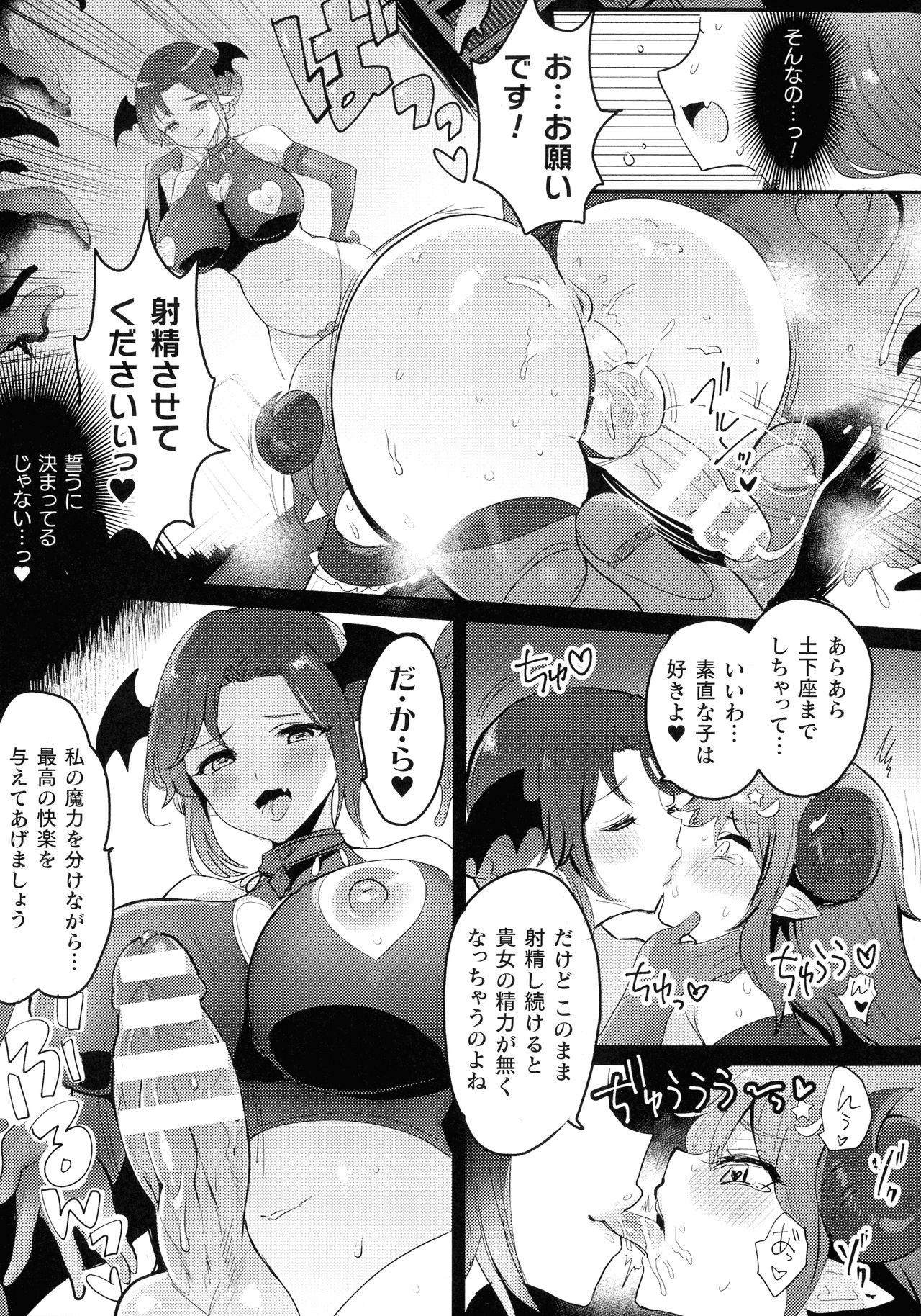 [ めーすけ] 快楽絶頂サンクチュアリ