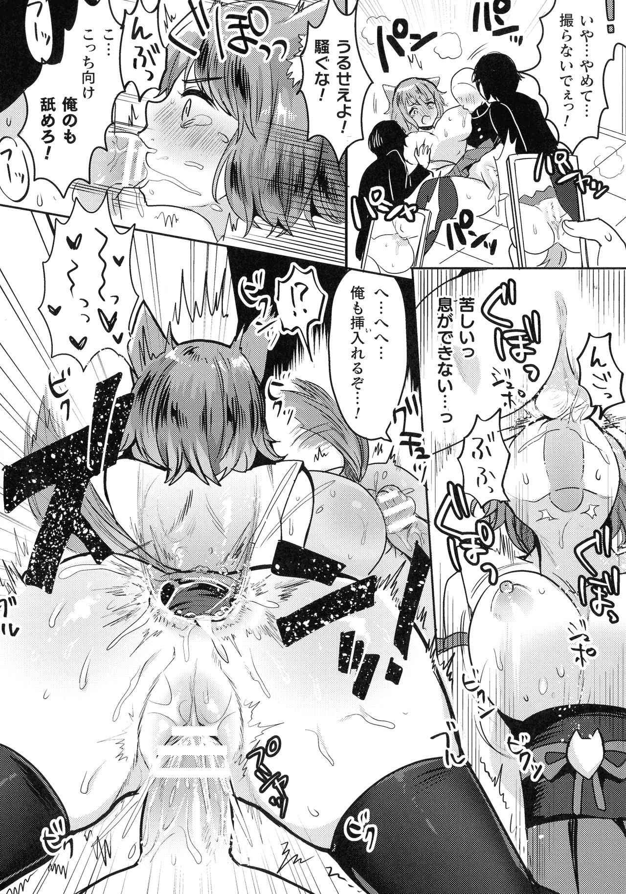 [ めーすけ] 快楽絶頂サンクチュアリ