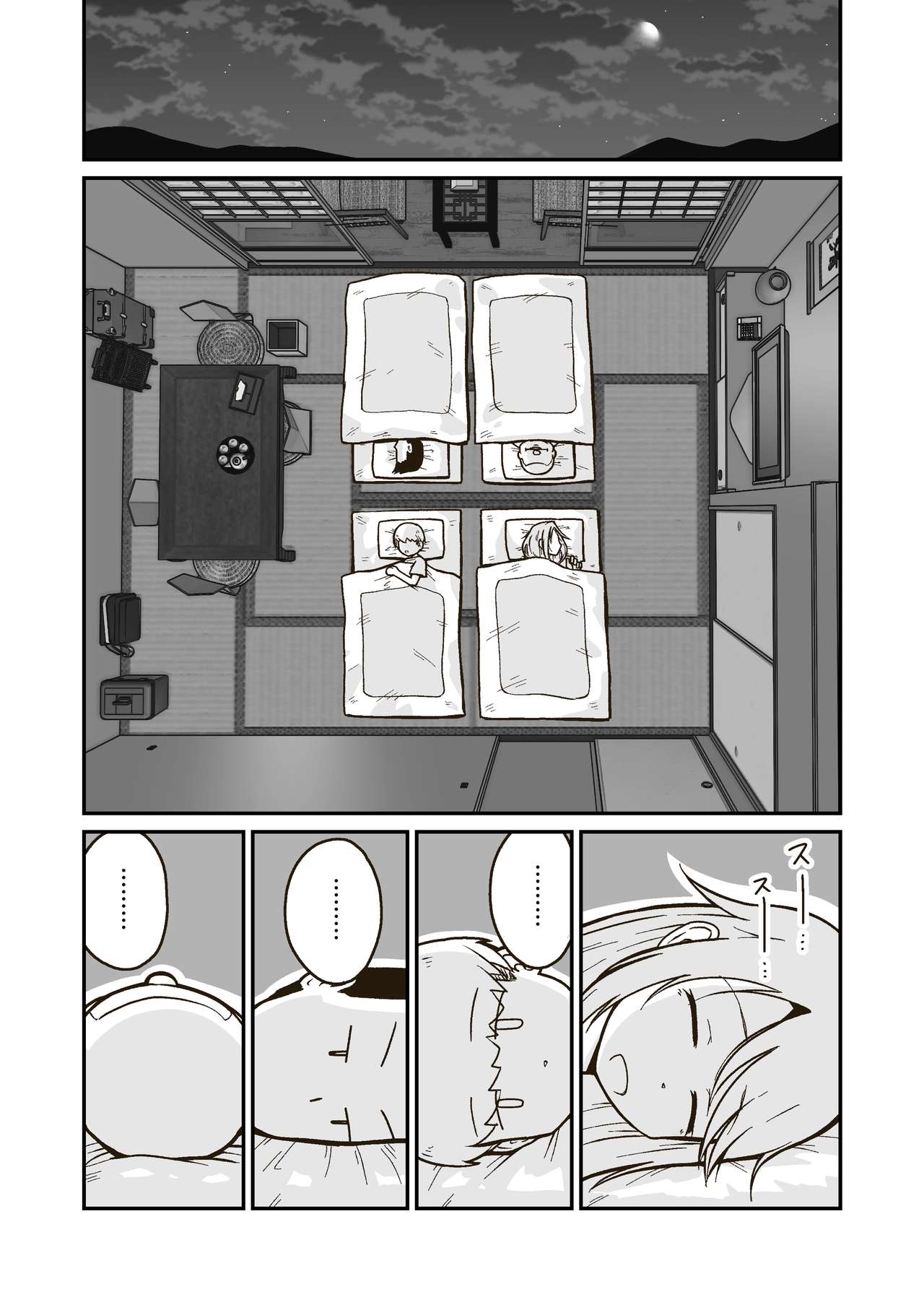 [ギャラリークラフト (くらふと)] ひみつの布団部屋 (アイドルマスター シンデレラガールズ) [DL版]