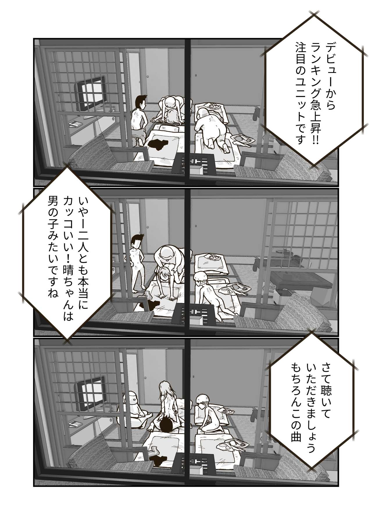 [ギャラリークラフト (くらふと)] ひみつの布団部屋 (アイドルマスター シンデレラガールズ) [DL版]