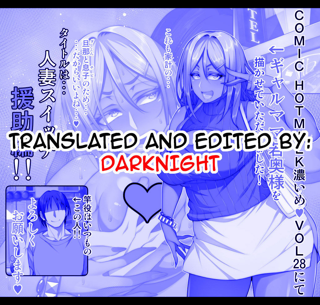 ひとづまスイッチ-円城編|人妻スイッチ-シュガーチャプター