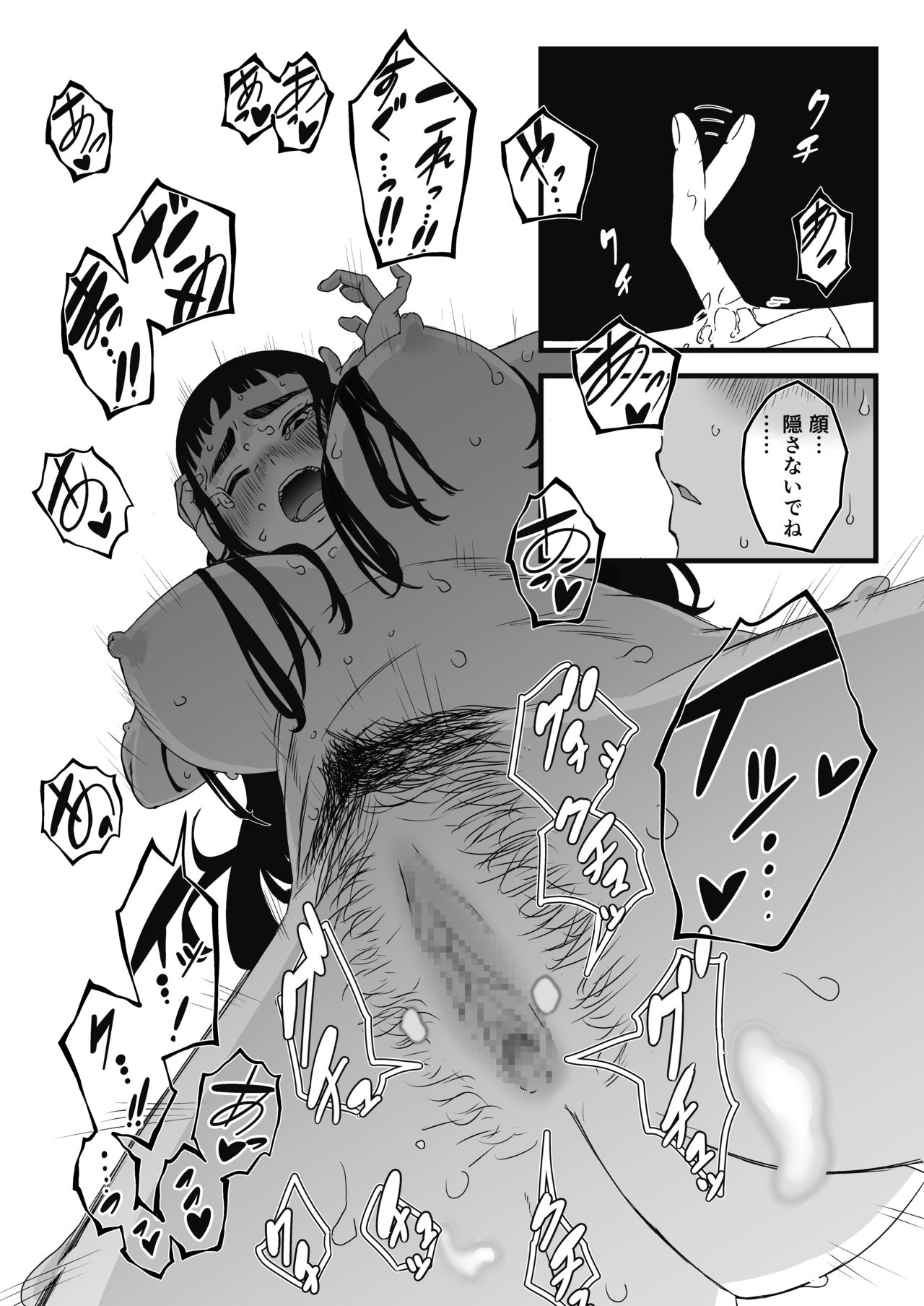 [せなか] 義理の姉との7日間生活-2