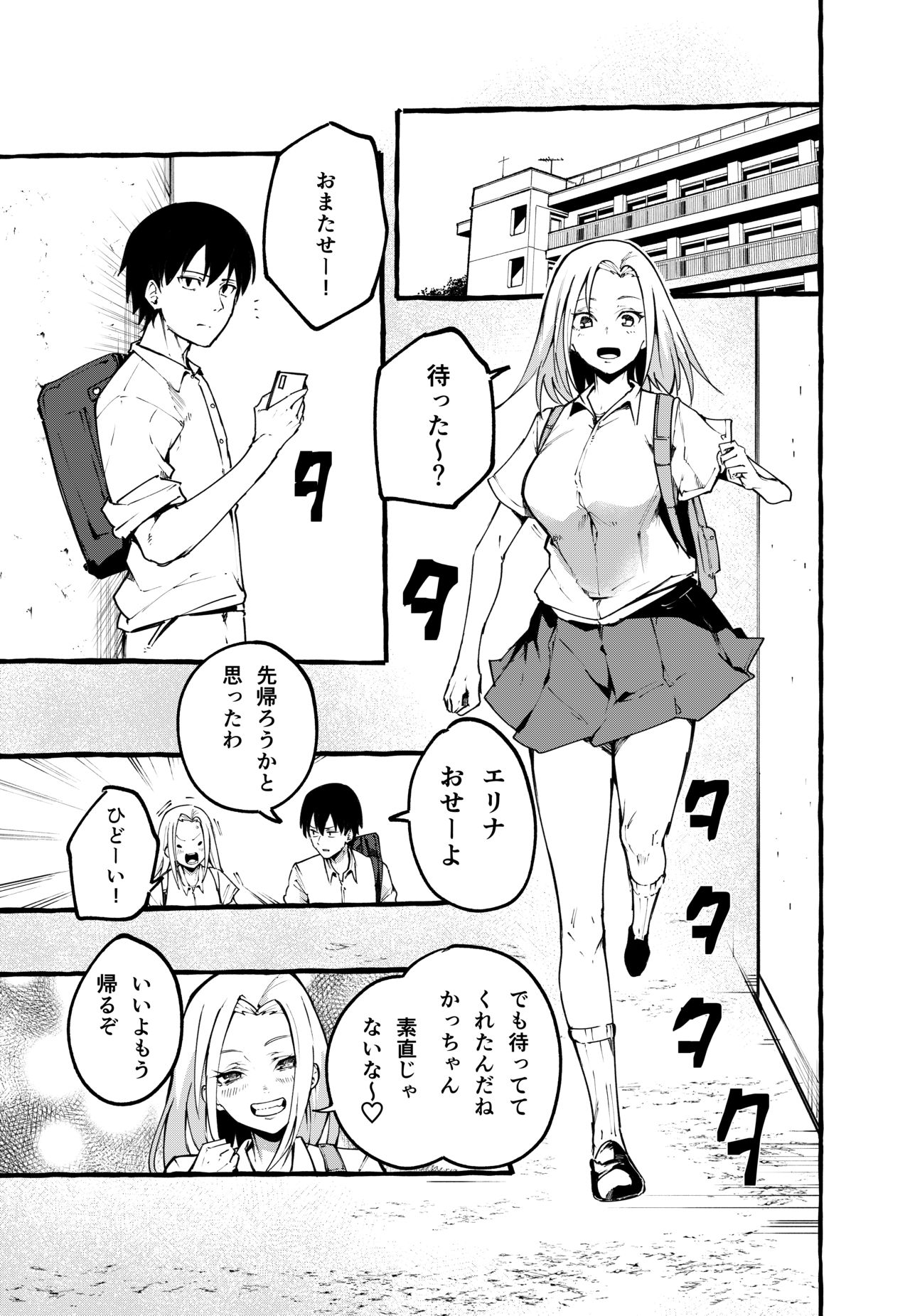 [フグタ家] ぼくの彼女