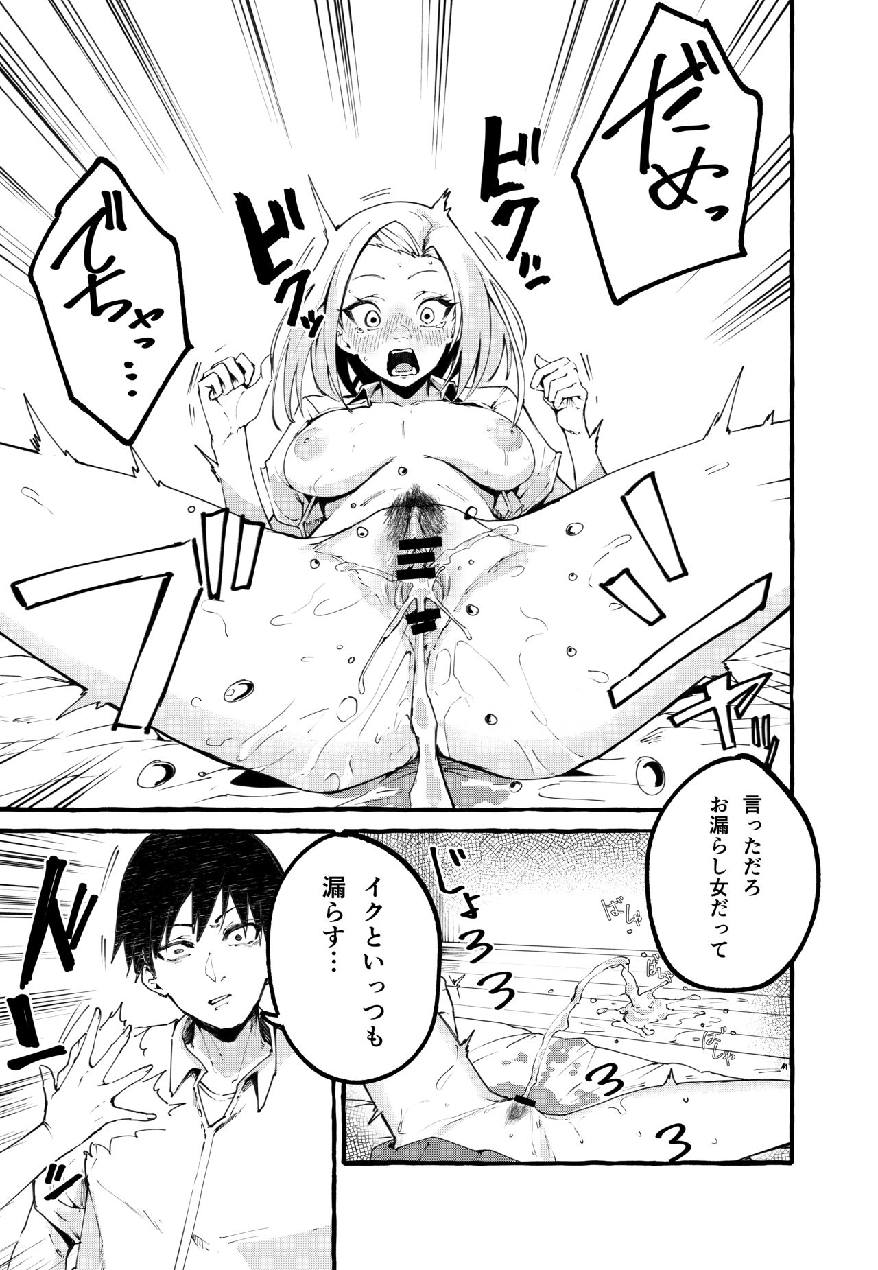 [フグタ家] ぼくの彼女