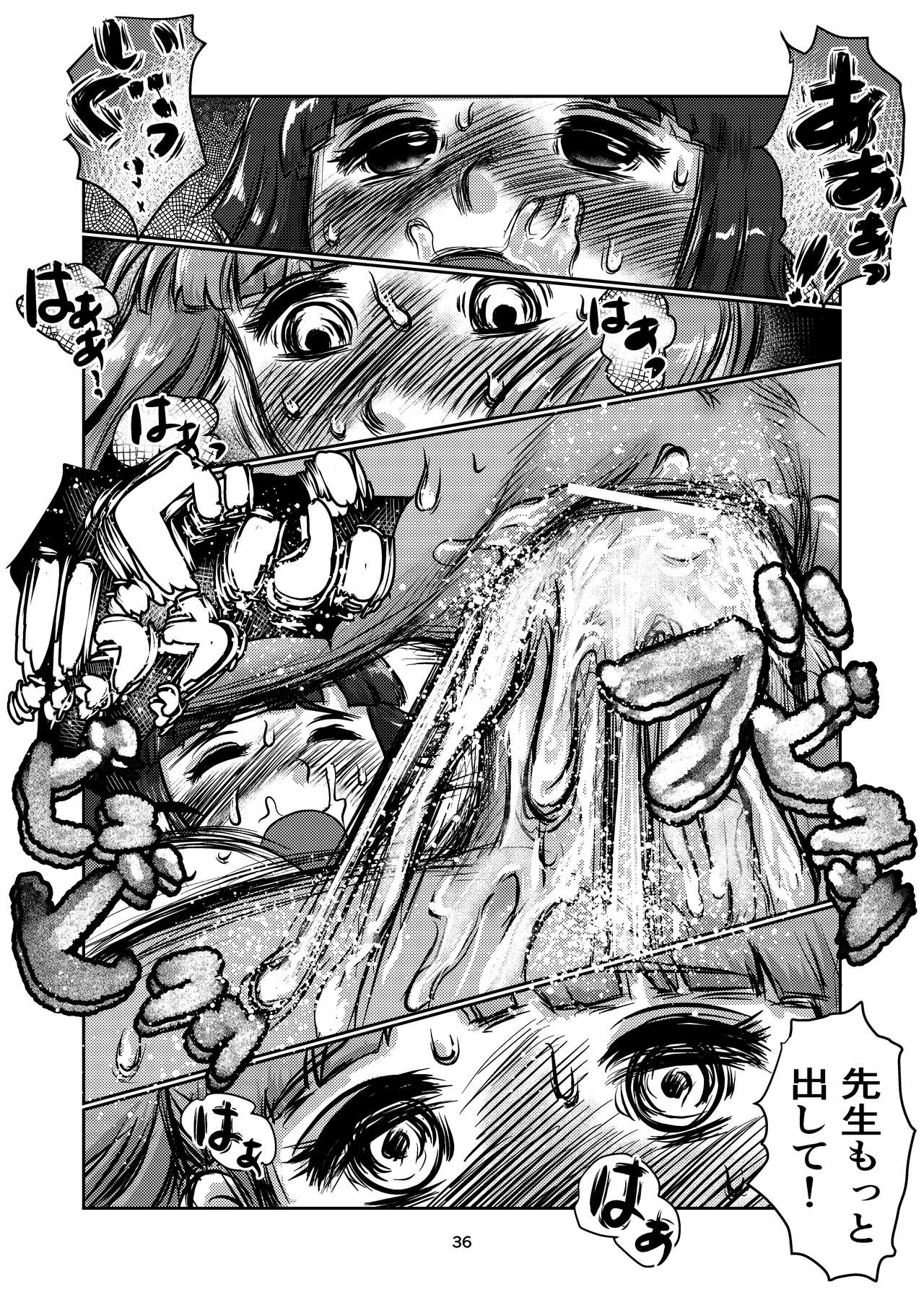 [Jero] ふた娘のメンクリ [DL版]