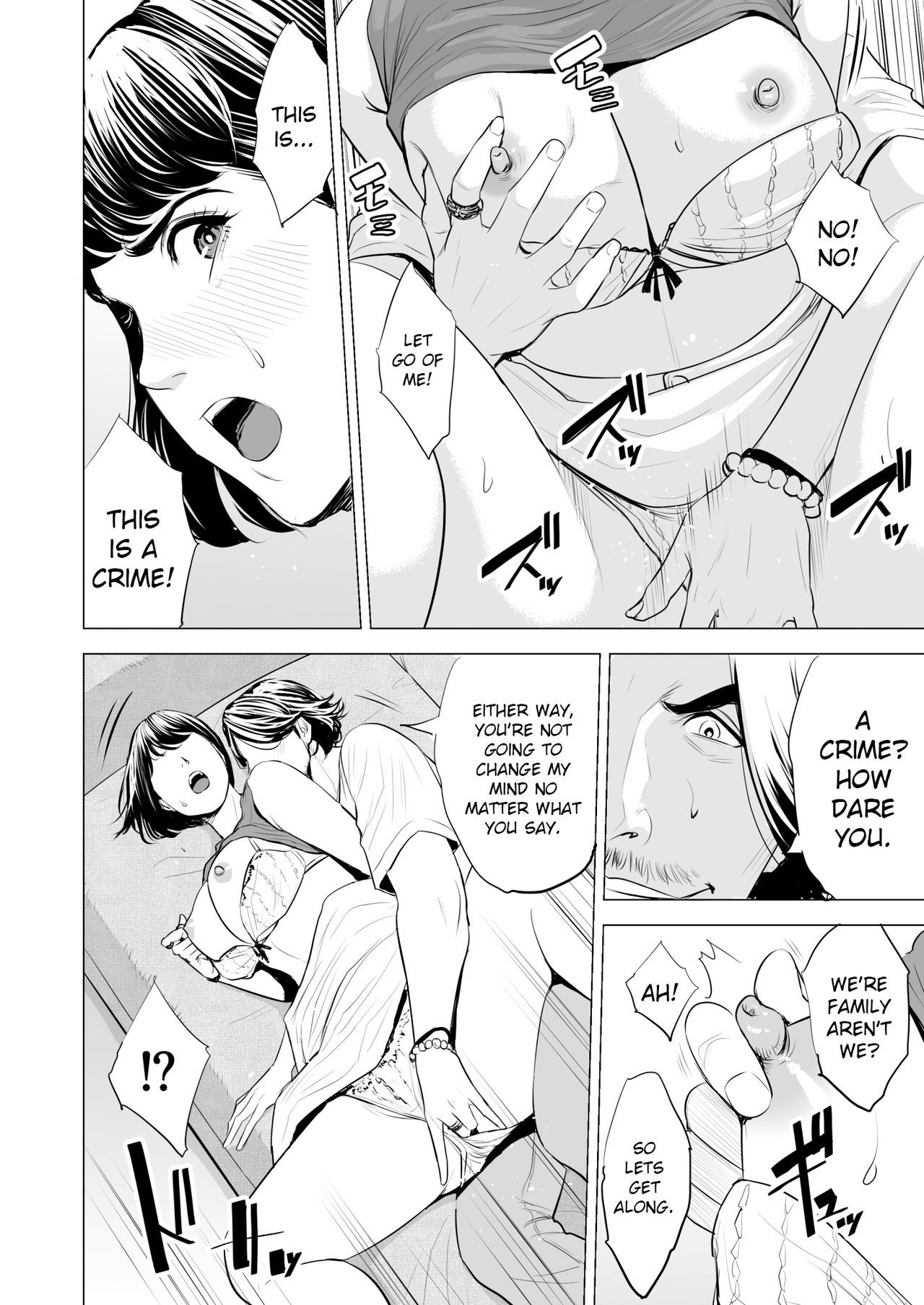 ぎてがわたしをおんなにする|私の義理の兄弟は私を女性にします