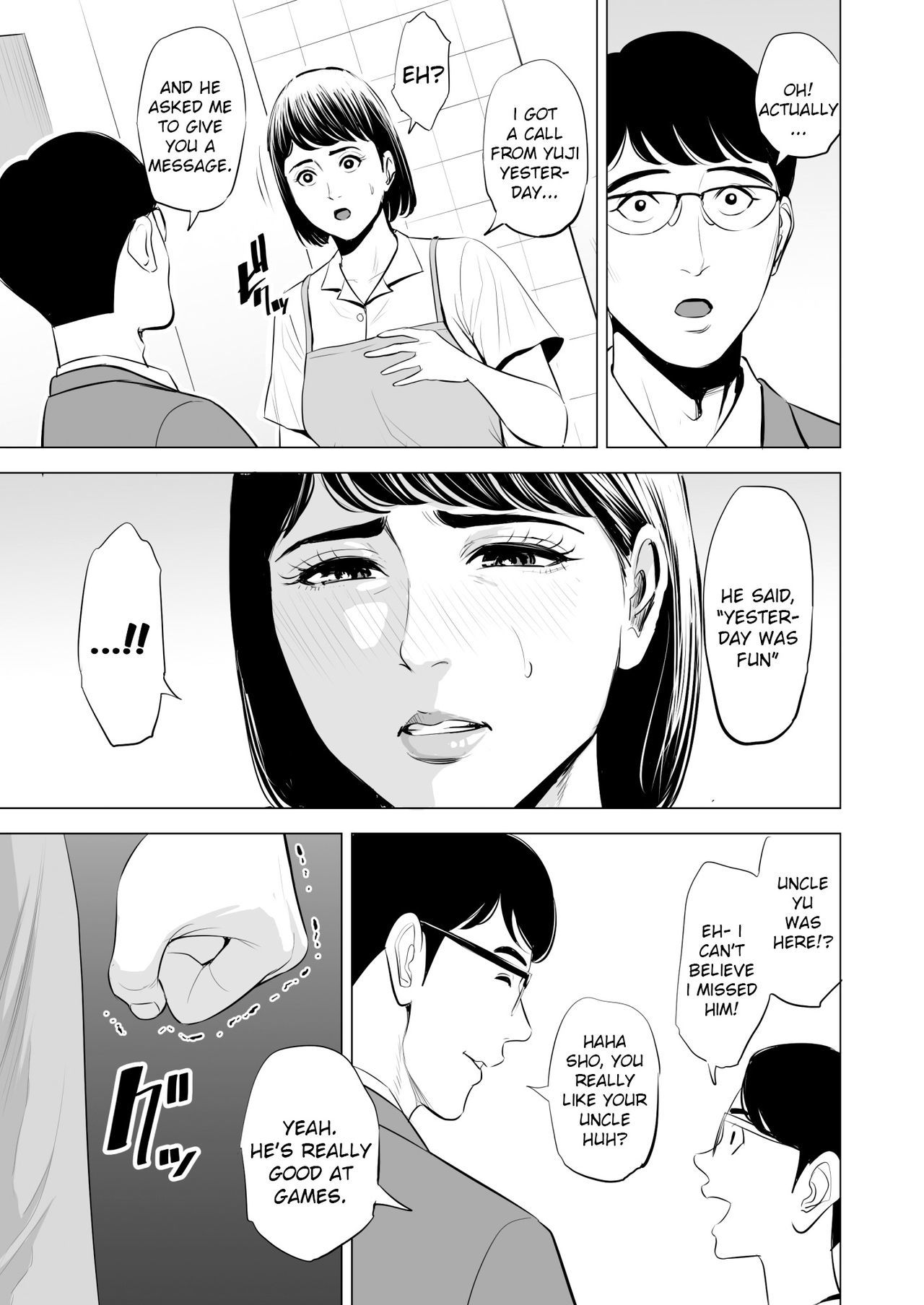 ぎてがわたしをおんなにする|私の義理の兄弟は私を女性にします