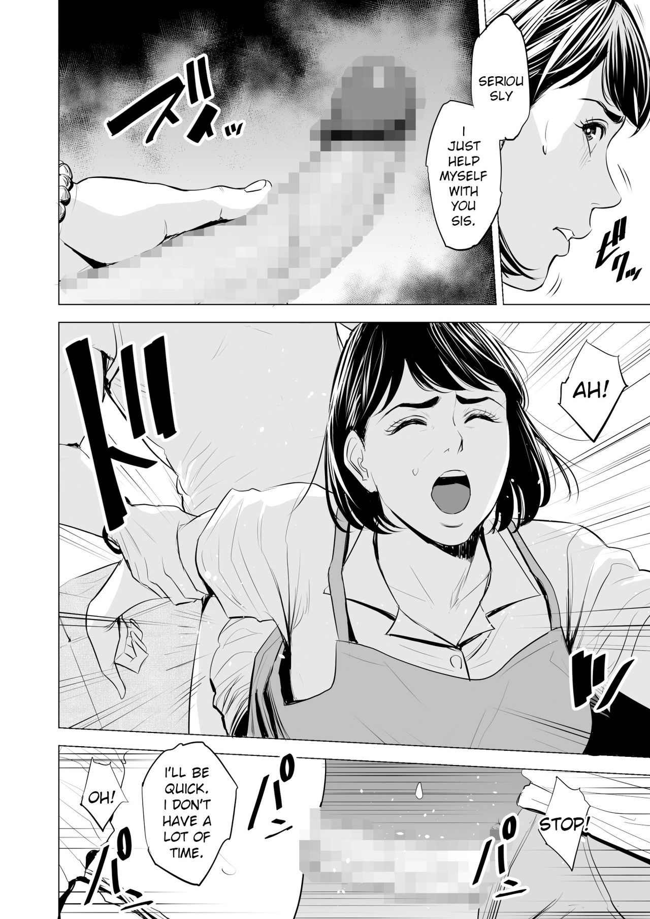 ぎてがわたしをおんなにする|私の義理の兄弟は私を女性にします