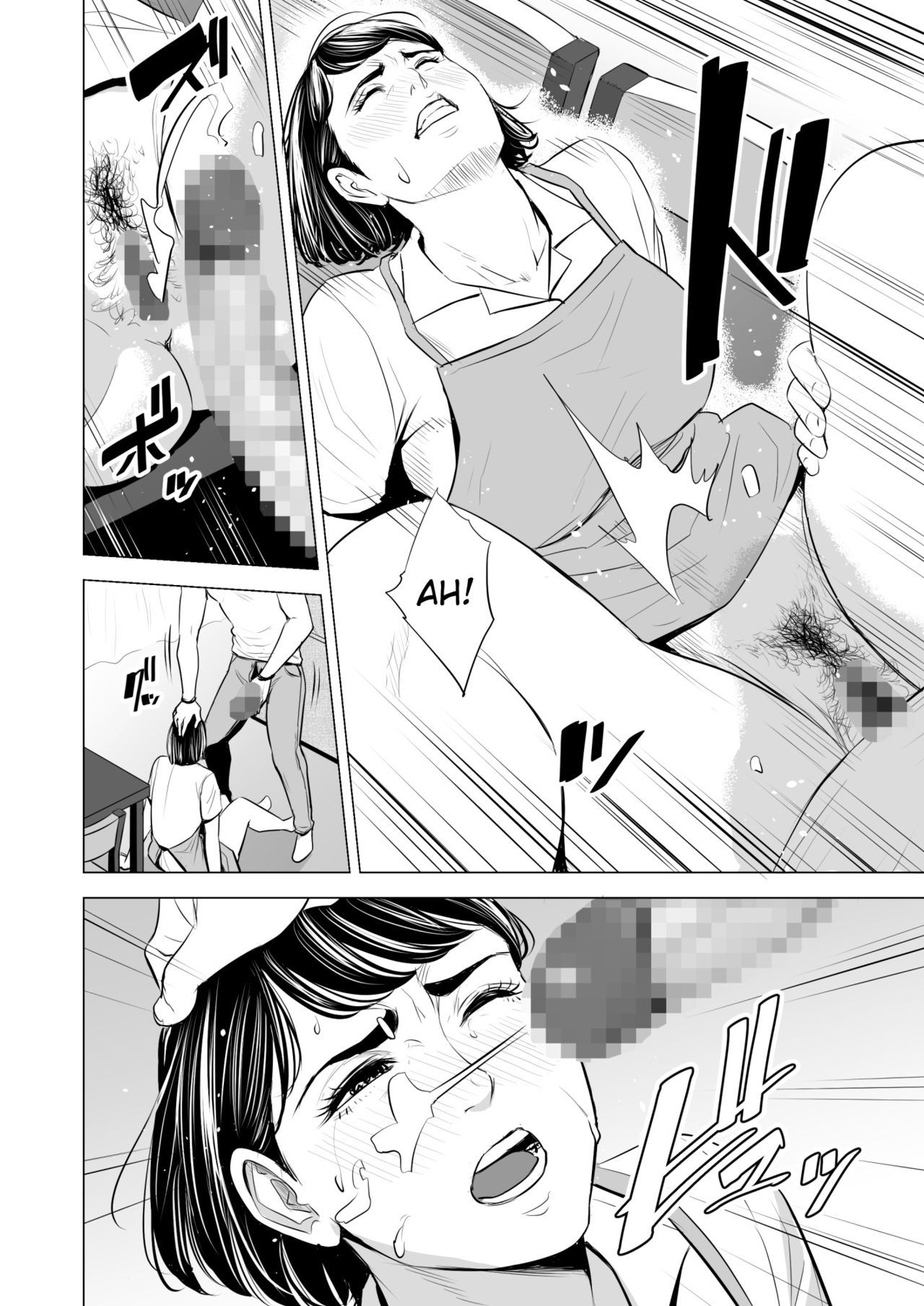 ぎてがわたしをおんなにする|私の義理の兄弟は私を女性にします