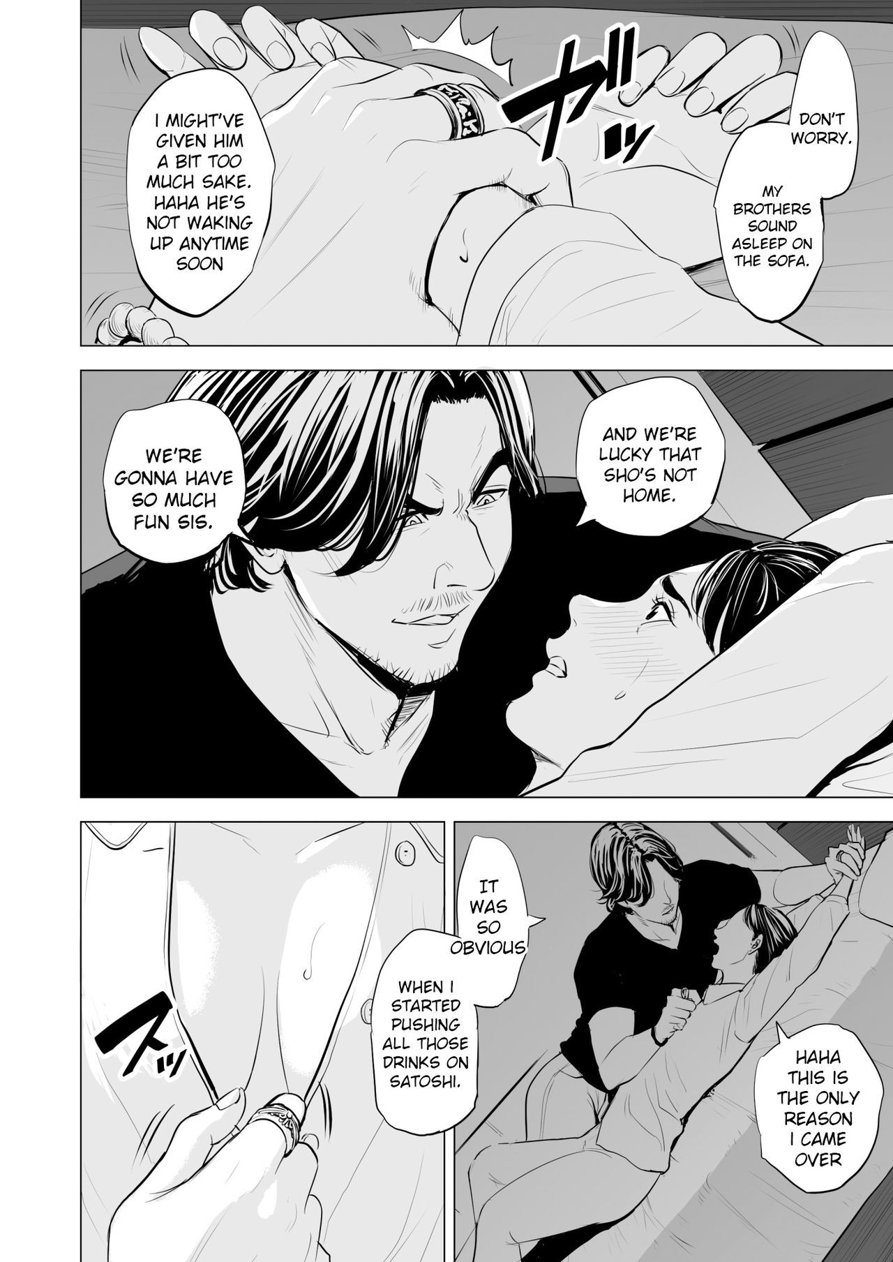 ぎてがわたしをおんなにする|私の義理の兄弟は私を女性にします