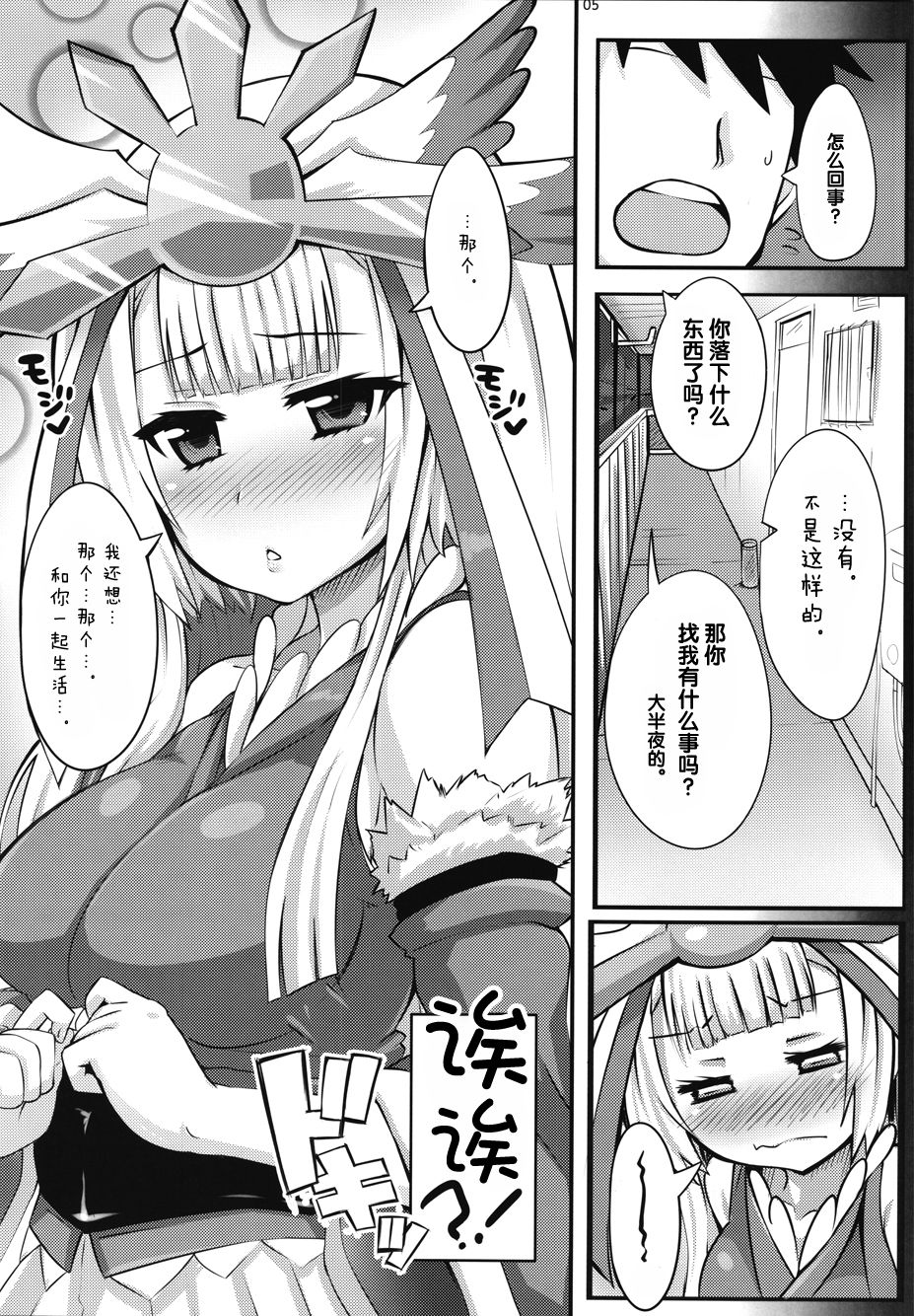 (C91) [106GOU (イニ)] 鳳友鸞交アニメヰト (beatmania IIDX) [中国翻訳]