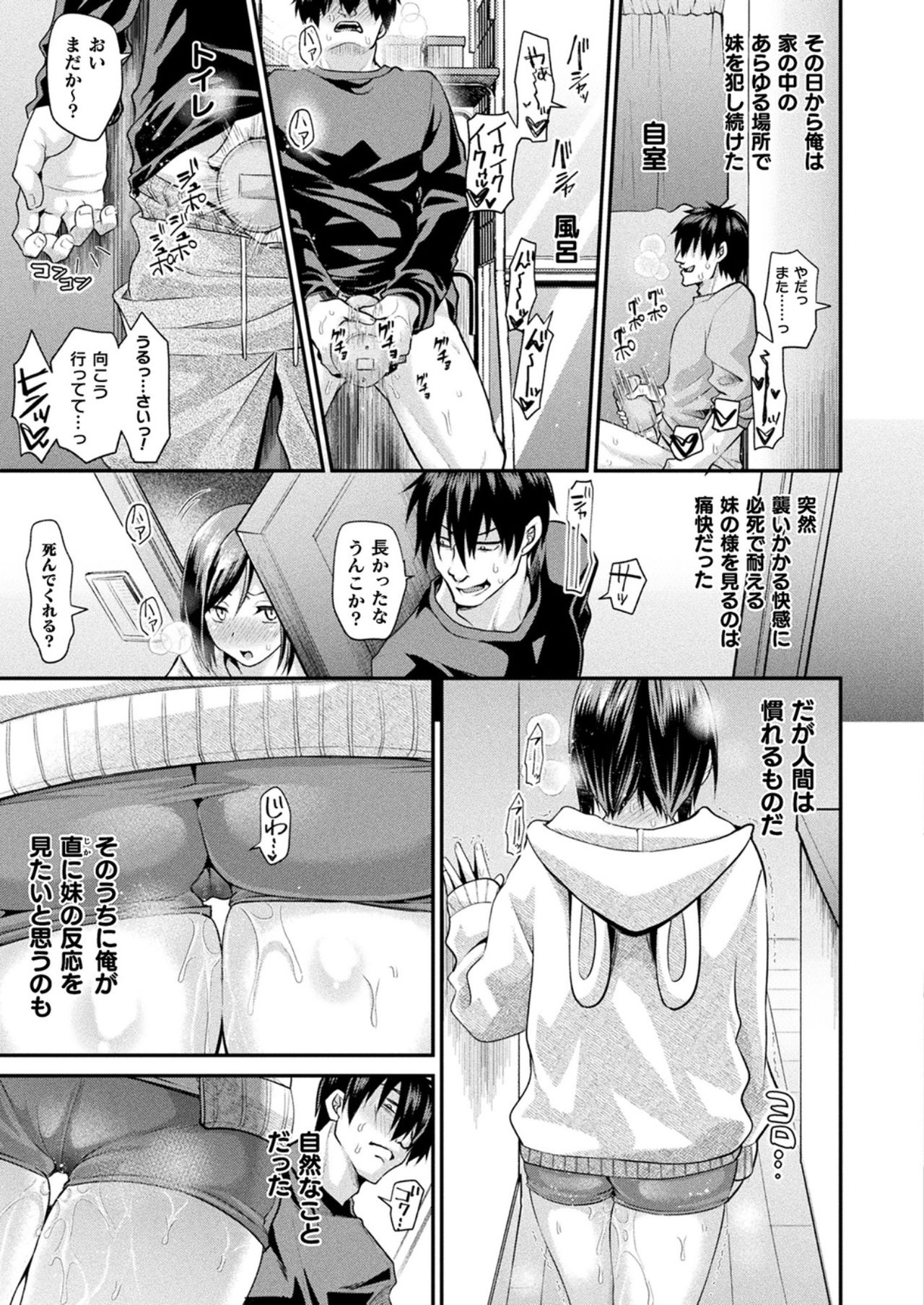 コミックアンリアル 2021年10月号 Vol.93 [DL版]