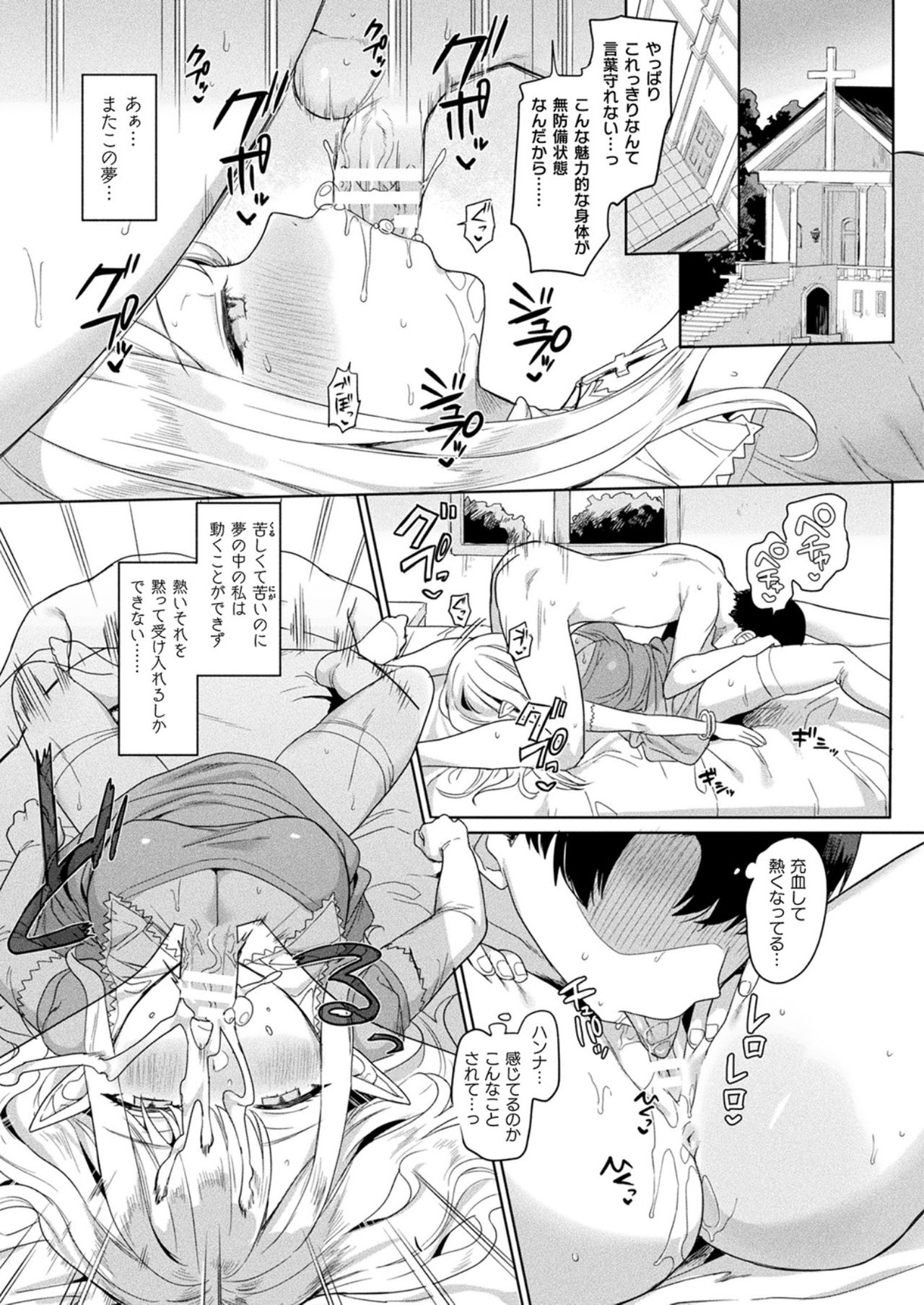 コミックアンリアル 2021年10月号 Vol.93 [DL版]