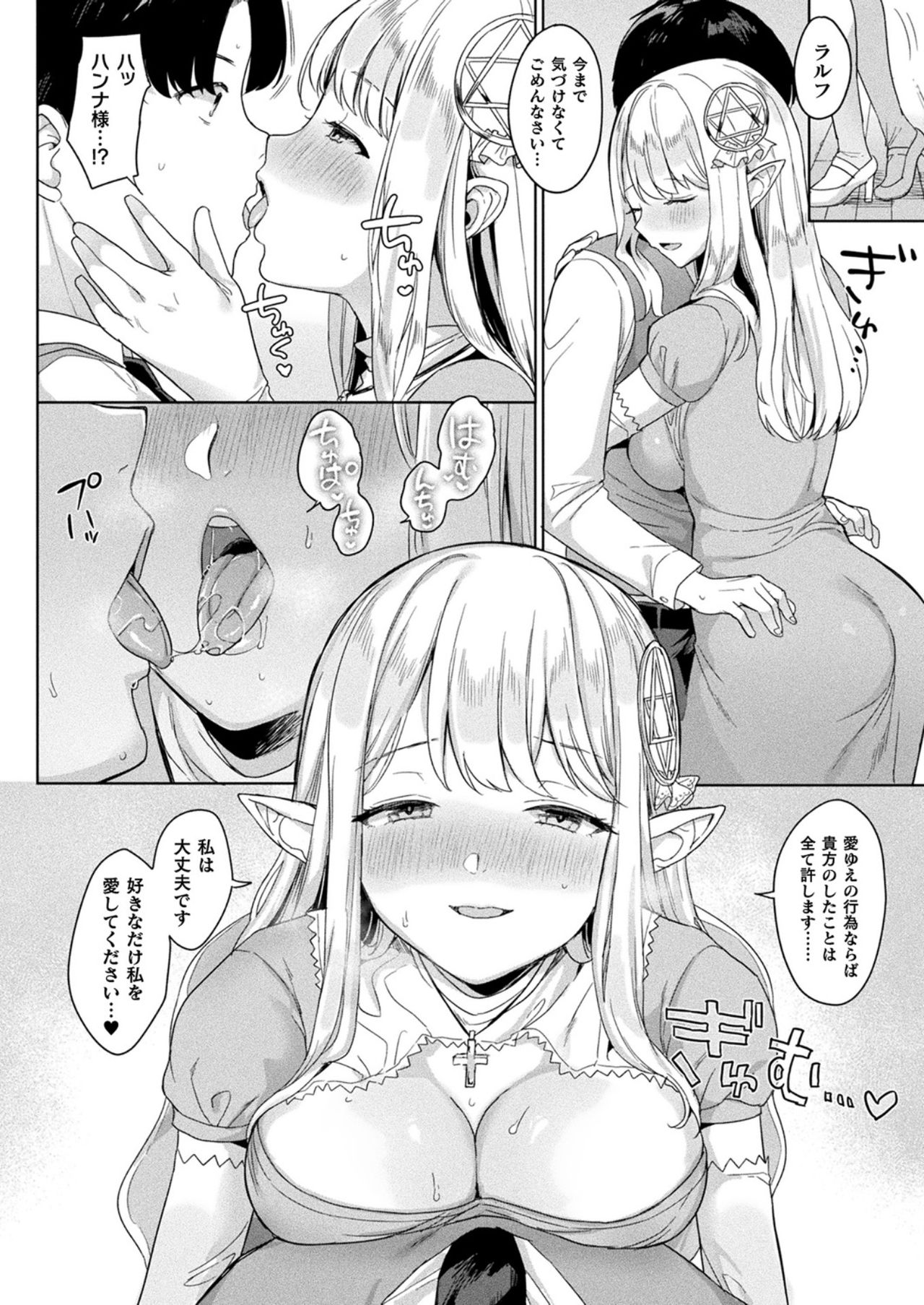 コミックアンリアル 2021年10月号 Vol.93 [DL版]