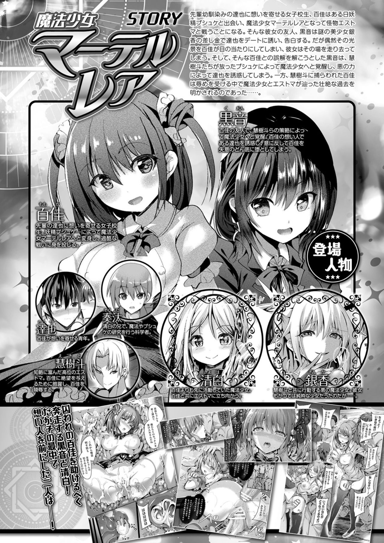 コミックアンリアル 2021年10月号 Vol.93 [DL版]