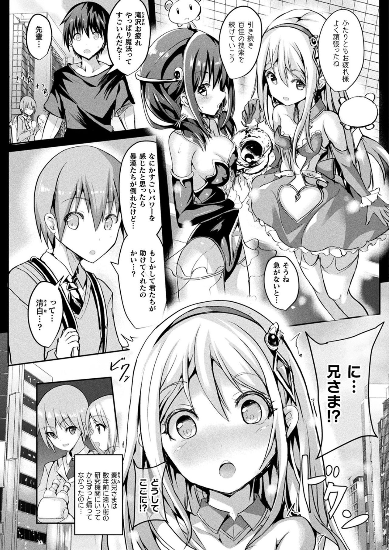 コミックアンリアル 2021年10月号 Vol.93 [DL版]