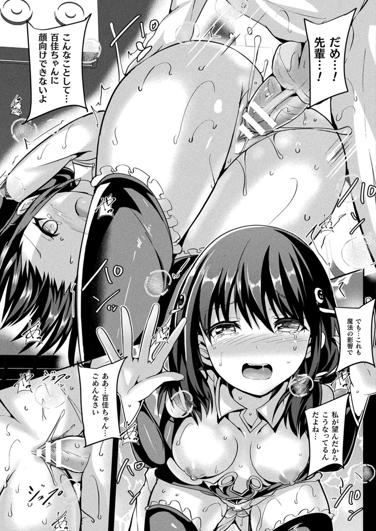 コミックアンリアル 2021年10月号 Vol.93 [DL版]