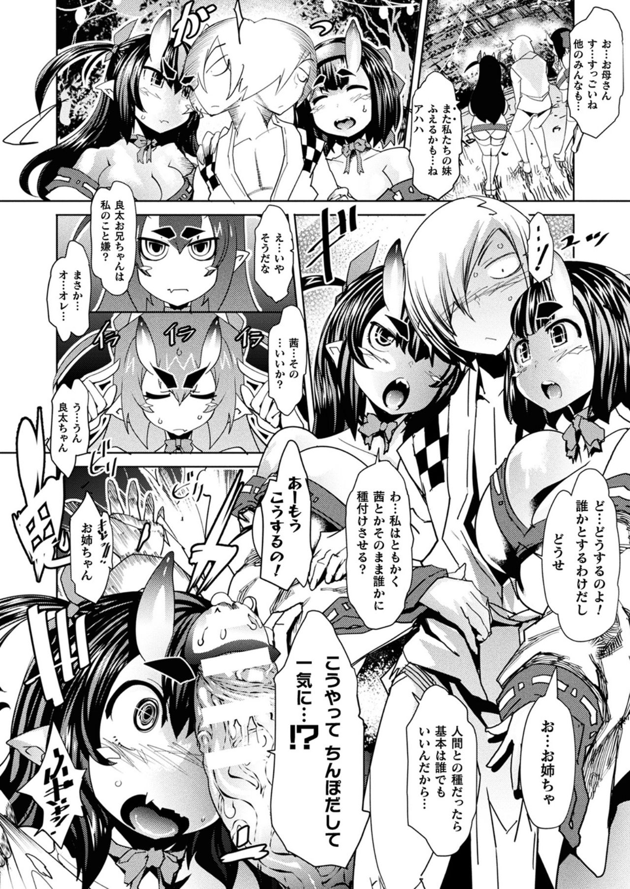 コミックアンリアル 2021年10月号 Vol.93 [DL版]