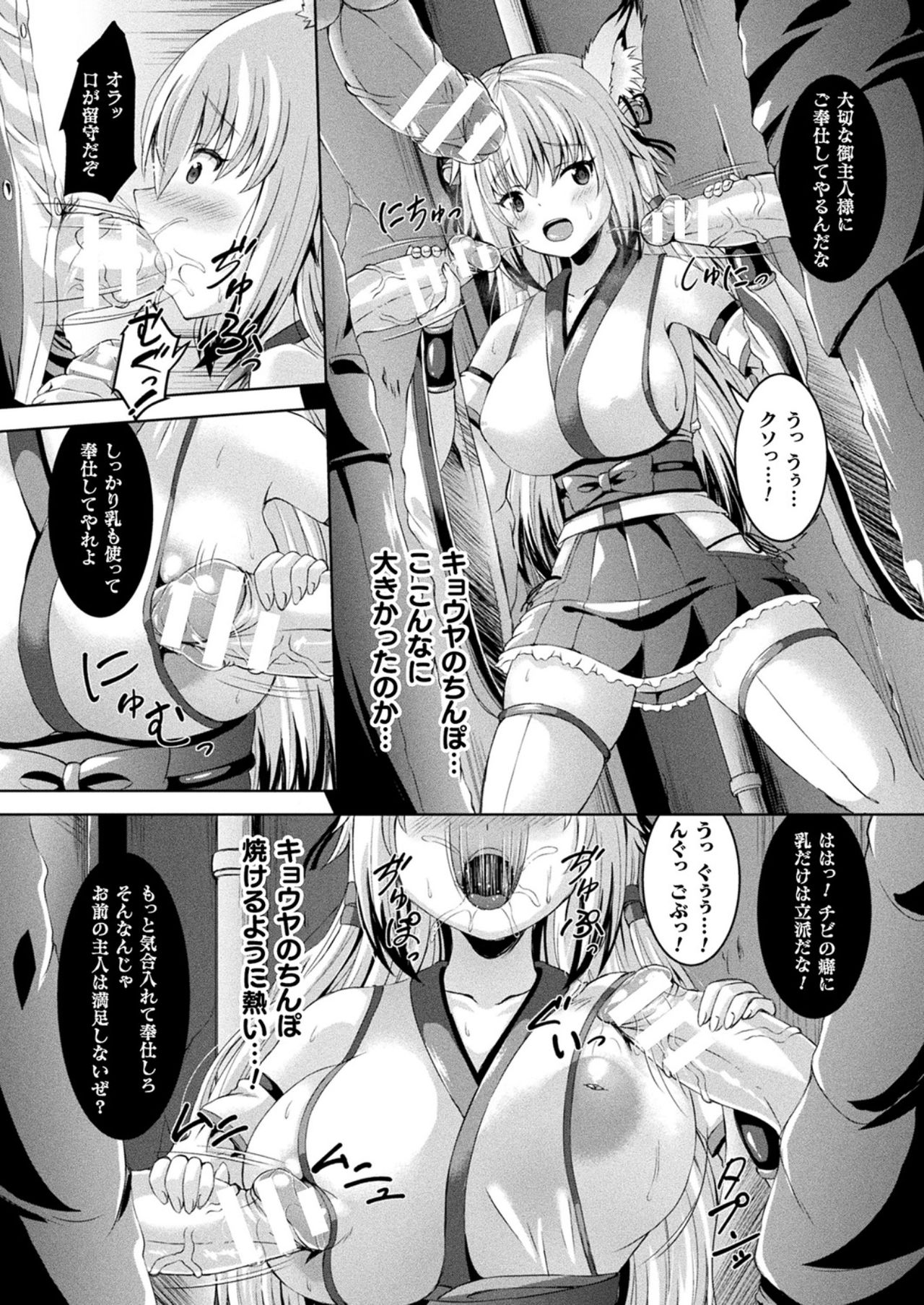 コミックアンリアル 2021年10月号 Vol.93 [DL版]