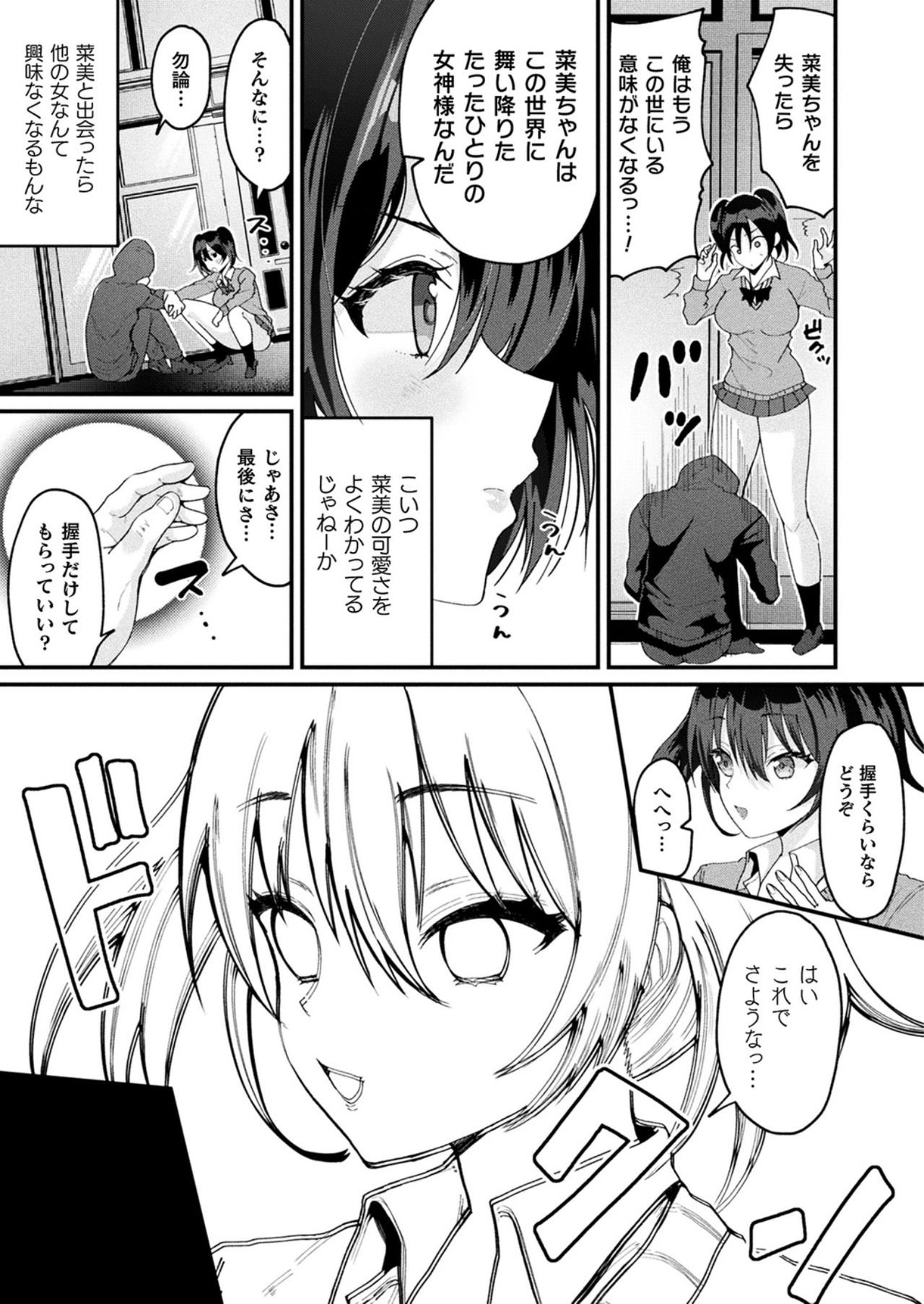 コミックアンリアル 2021年10月号 Vol.93 [DL版]