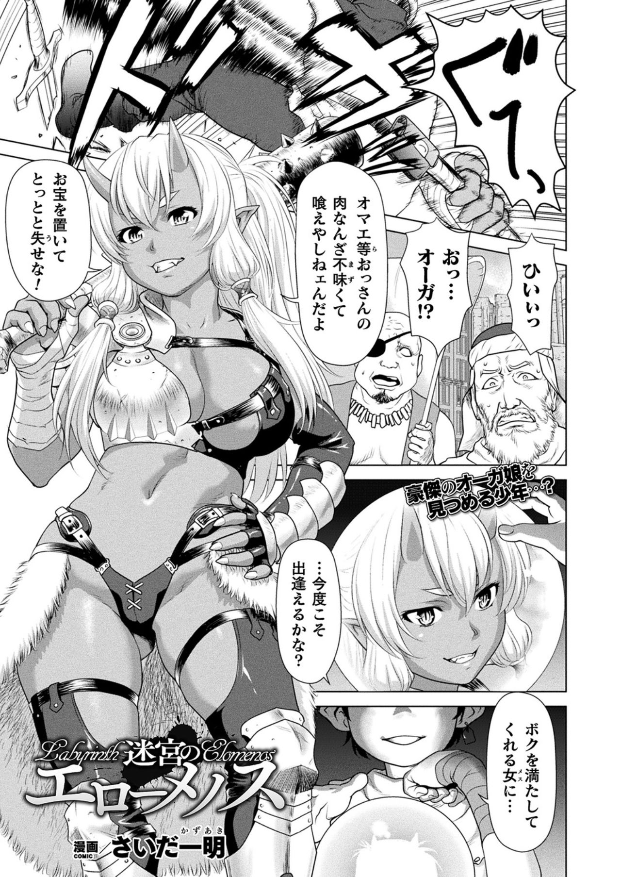 コミックアンリアル 2021年10月号 Vol.93 [DL版]