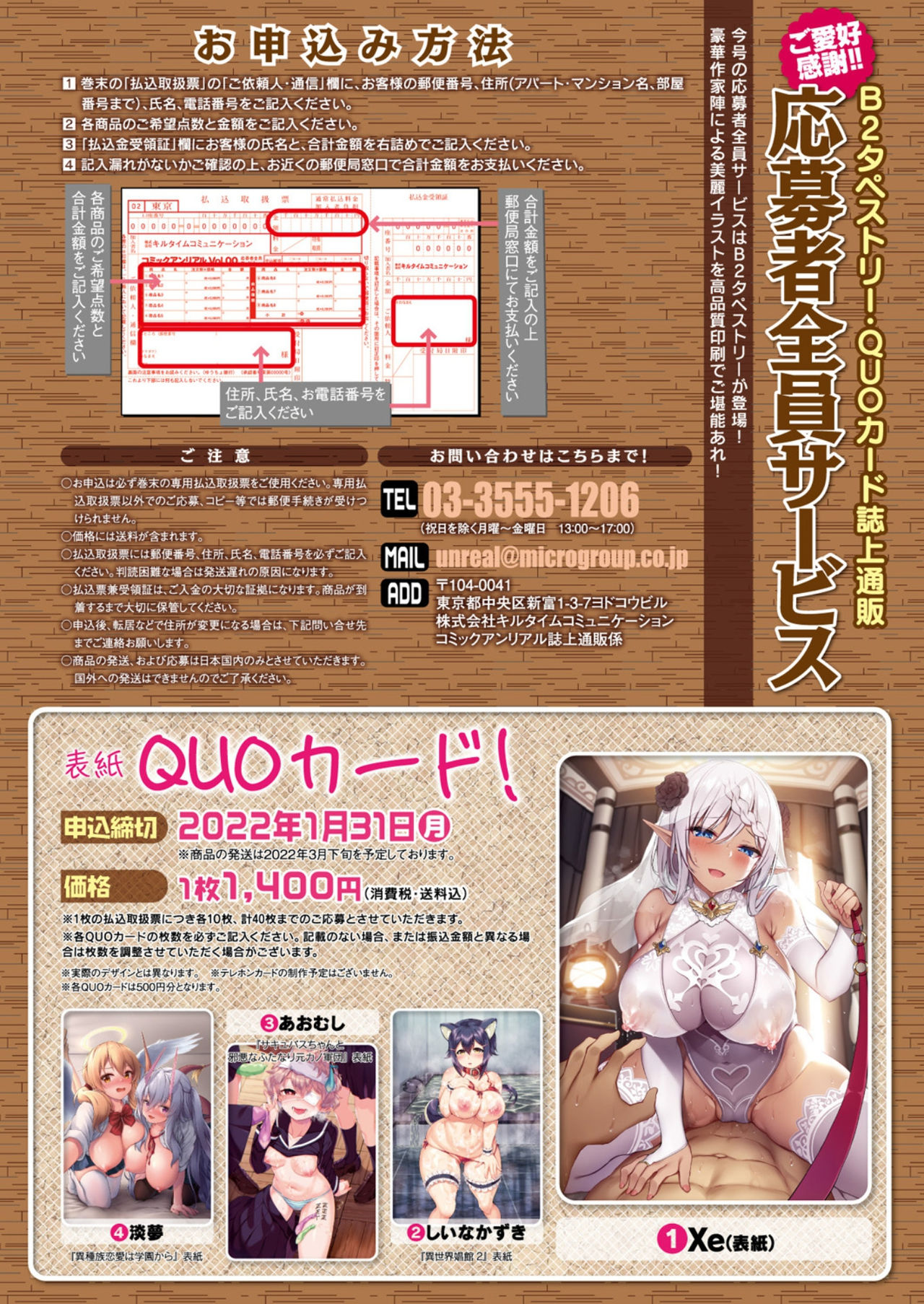 コミックアンリアル 2021年10月号 Vol.93 [DL版]